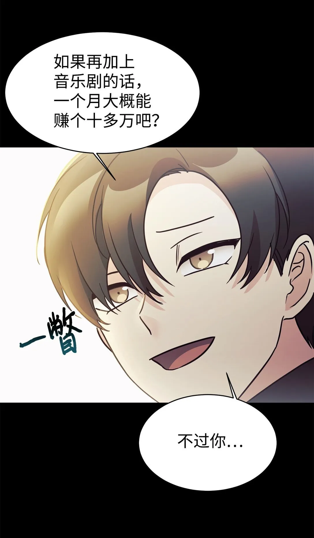 80 同学聚会 第42页
