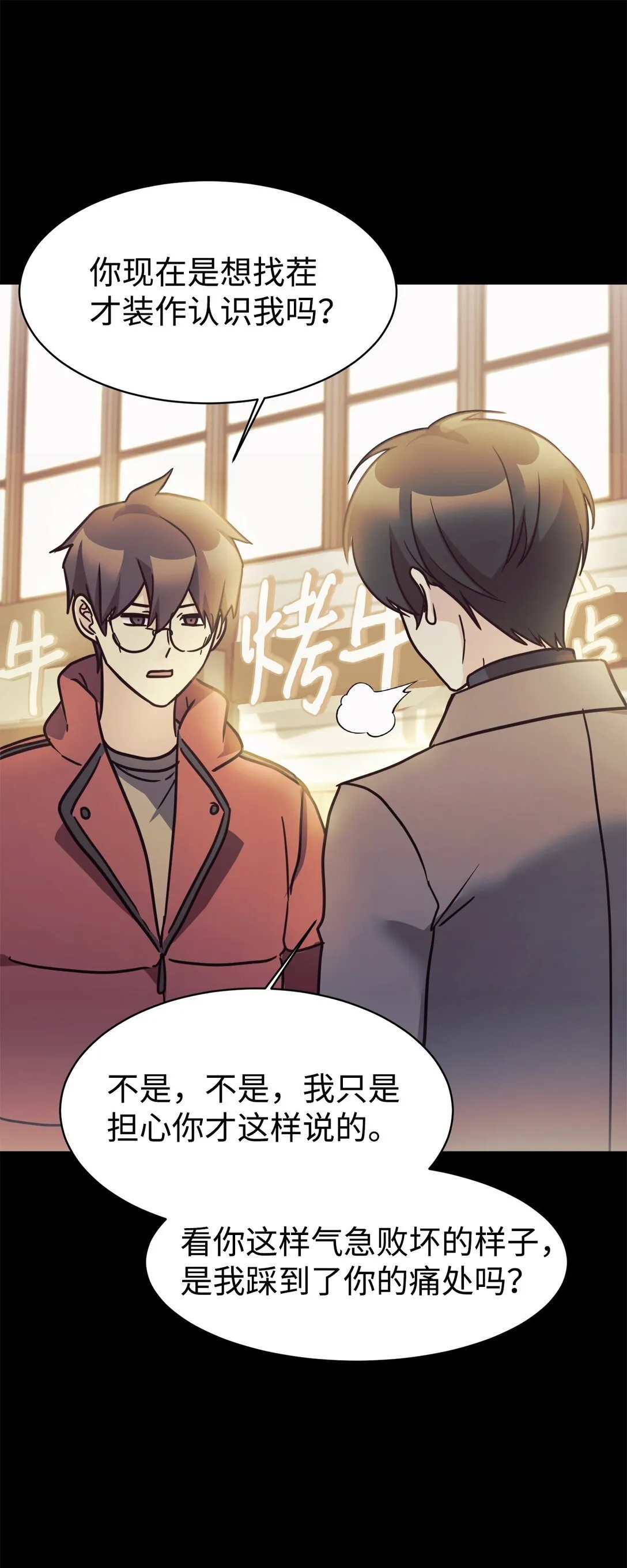80 同学聚会 第44页