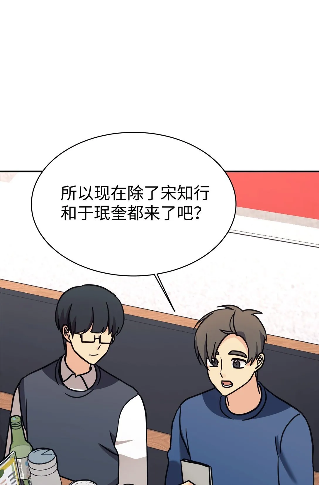 80 同学聚会 第53页