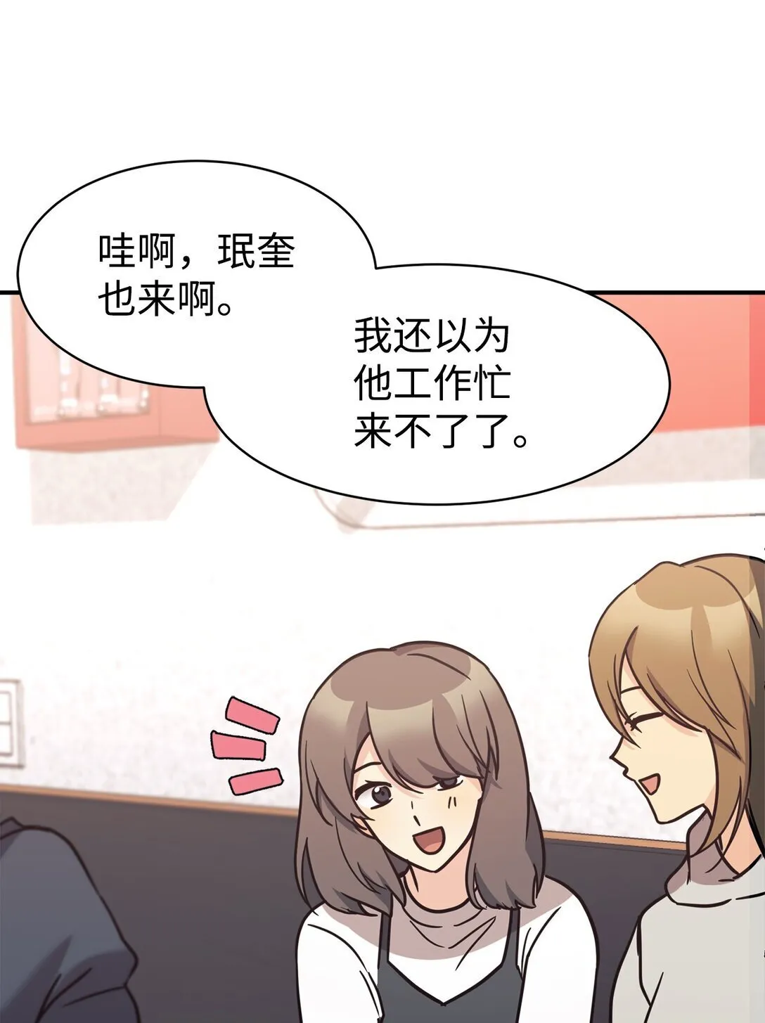 80 同学聚会 第55页