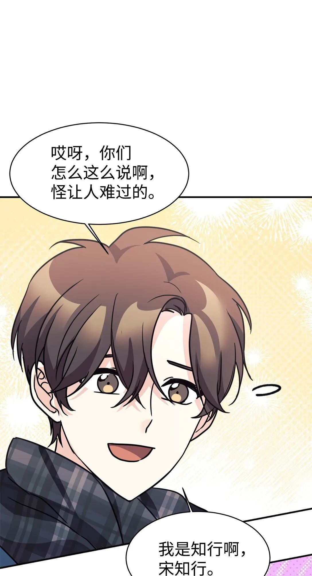 80 同学聚会 第60页
