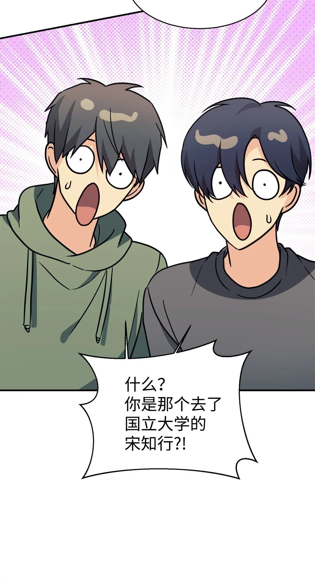 80 同学聚会 第61页