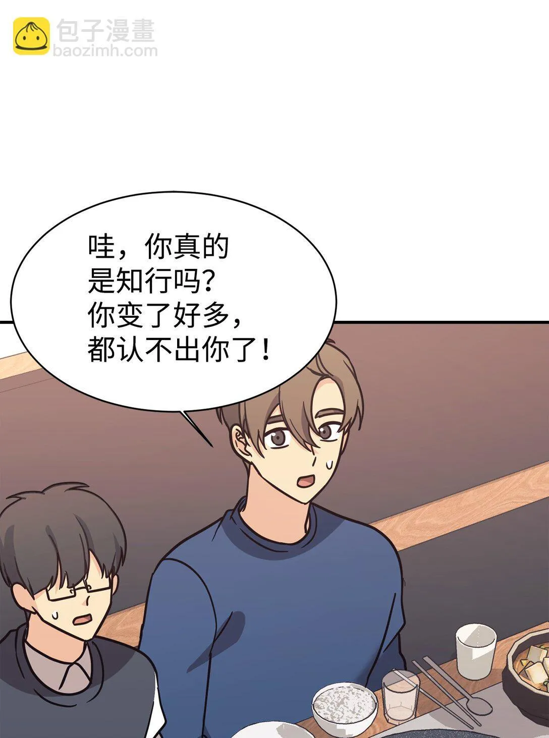 80 同学聚会 第64页