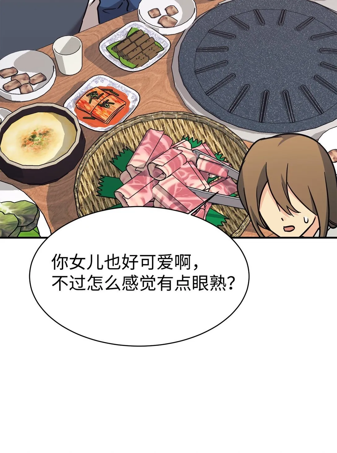 80 同学聚会 第65页