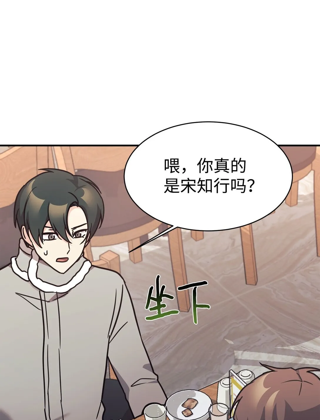 80 同学聚会 第71页