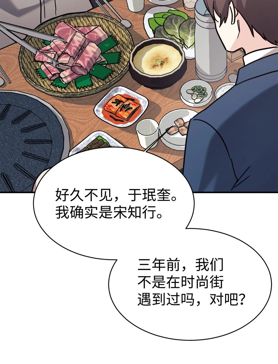 80 同学聚会 第72页
