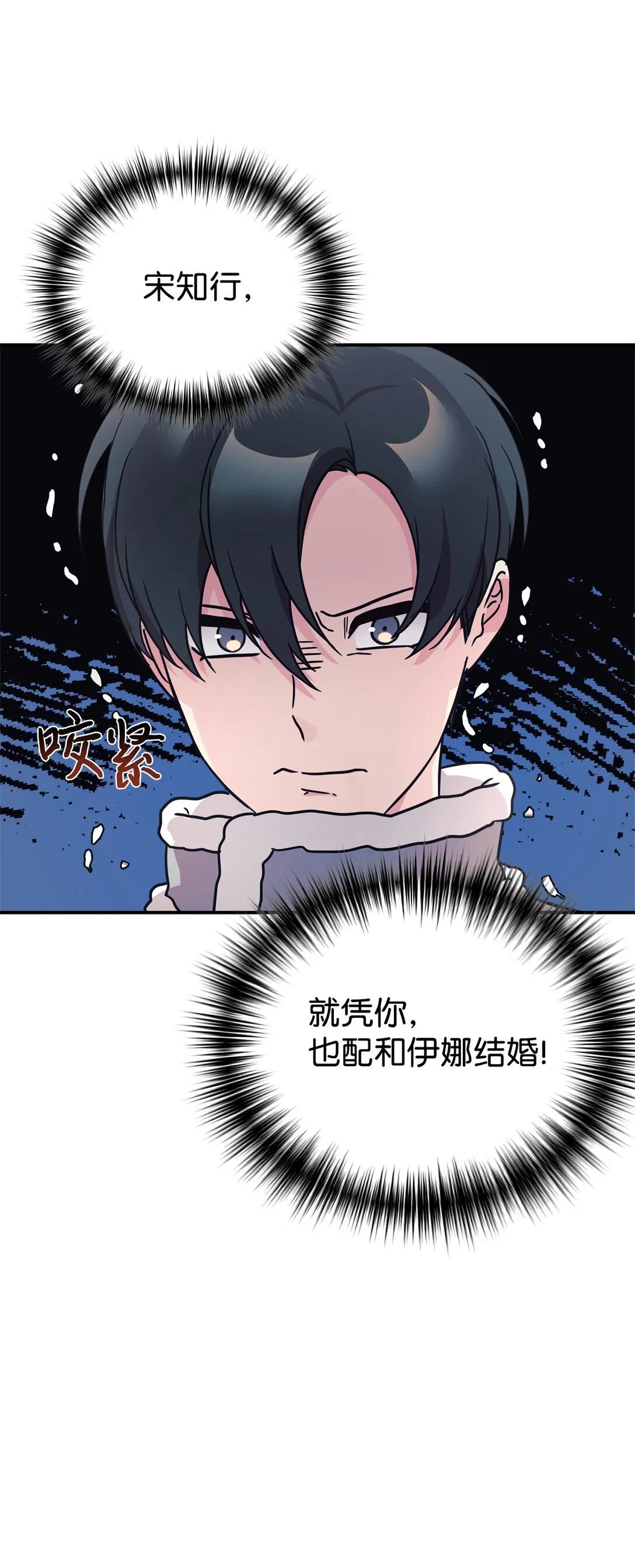80 同学聚会 第79页