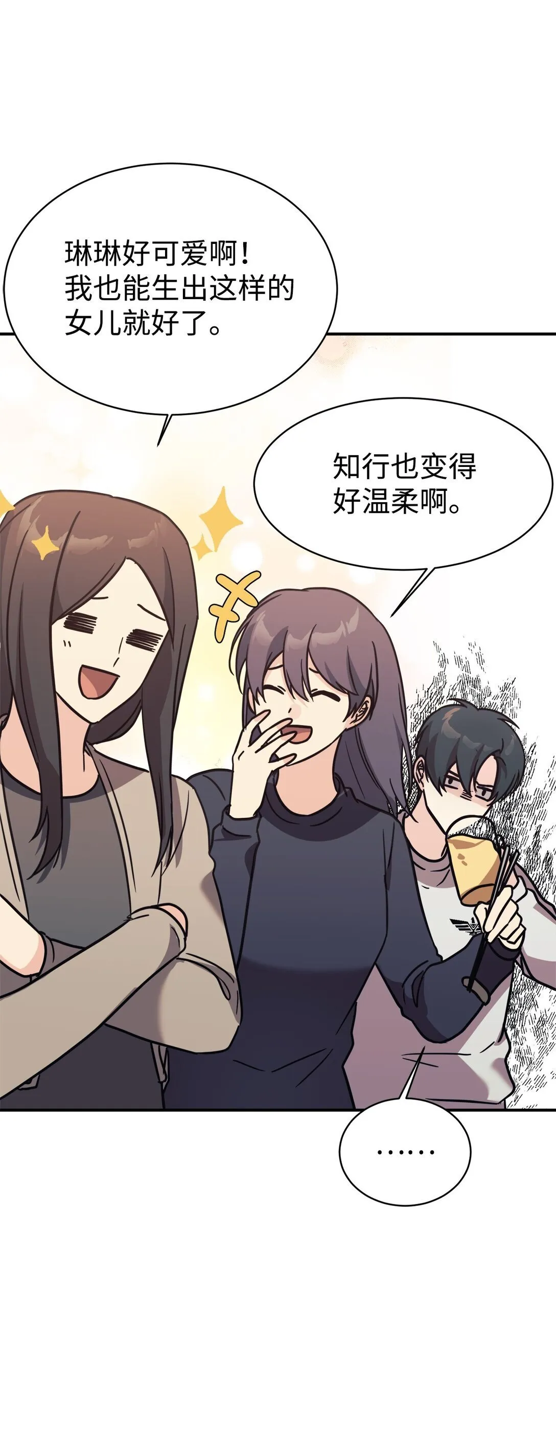 80 同学聚会 第82页