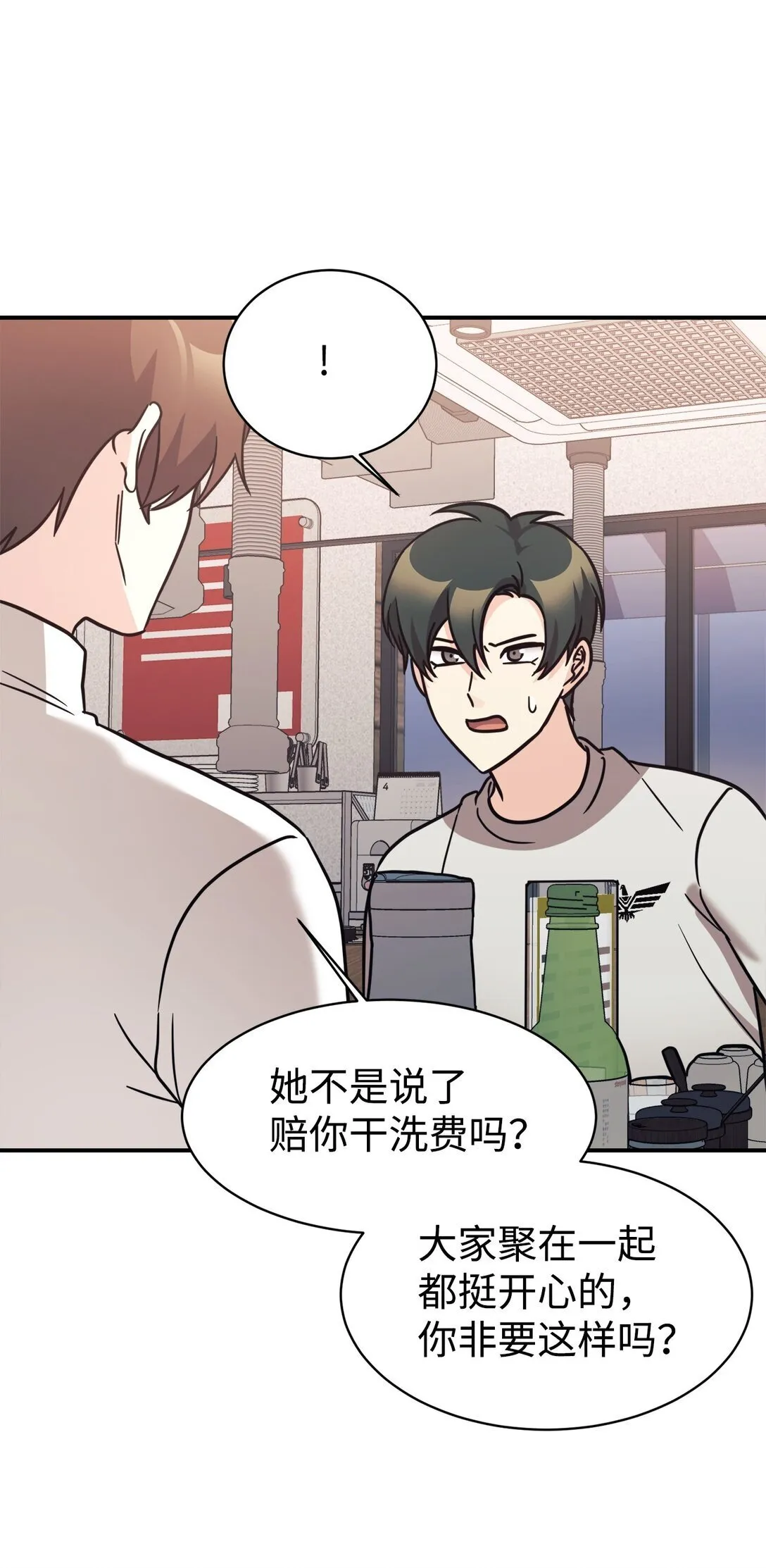 80 同学聚会 第87页