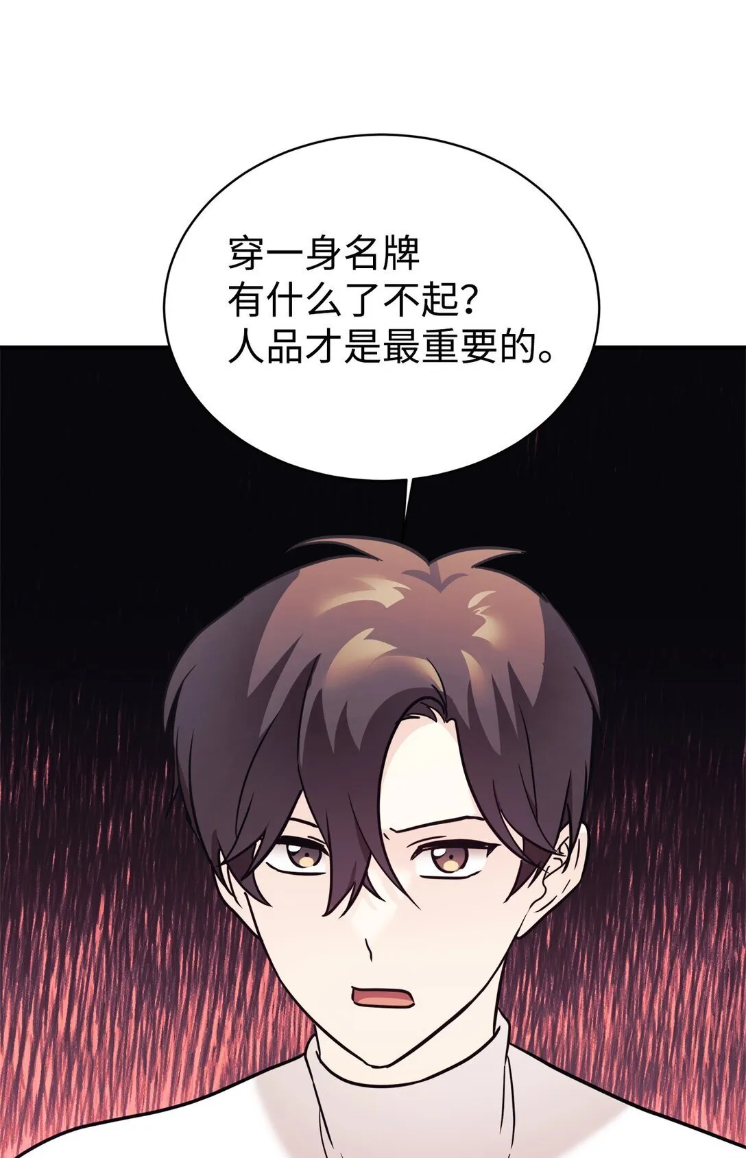80 同学聚会 第88页