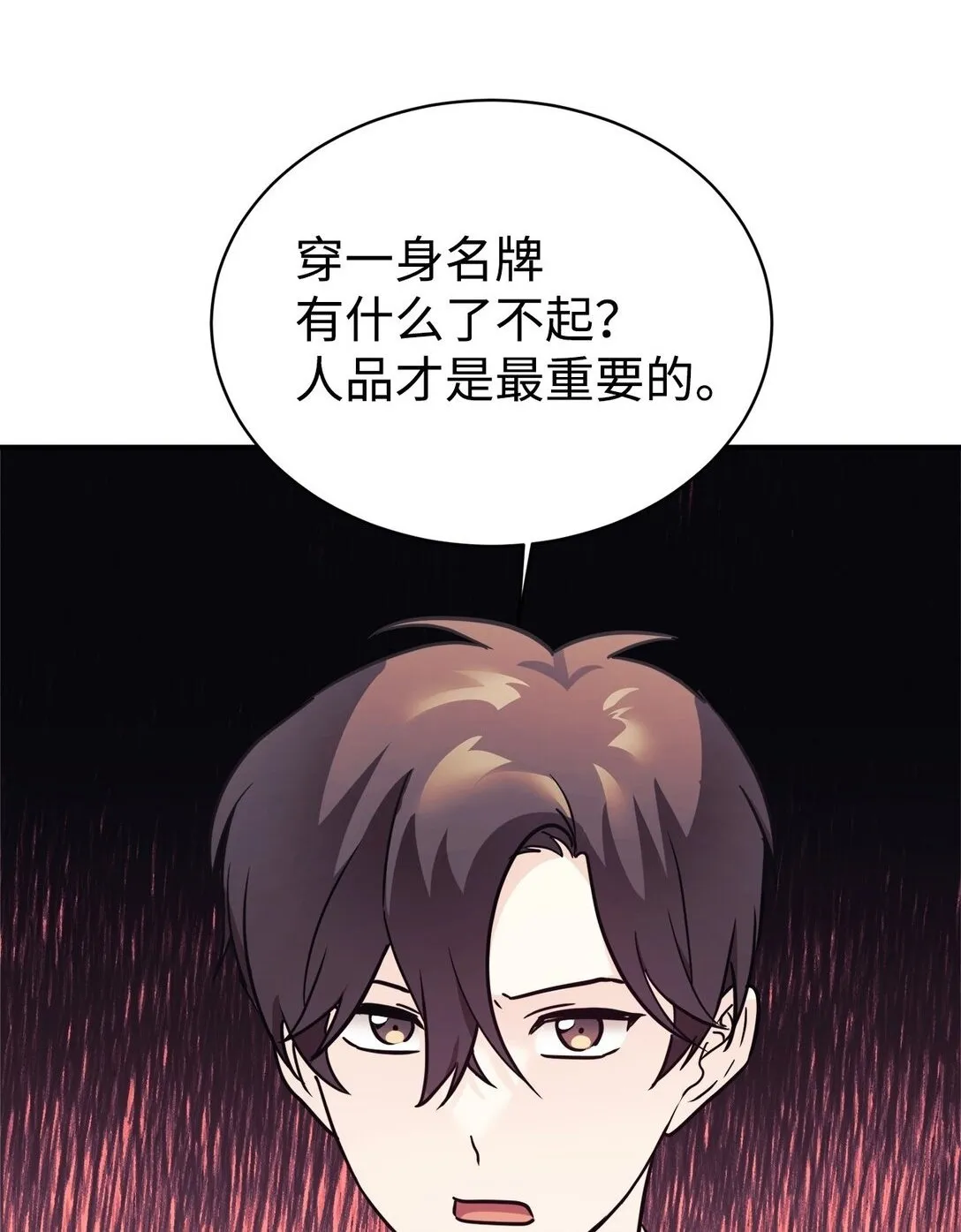 81 回怼 第2页