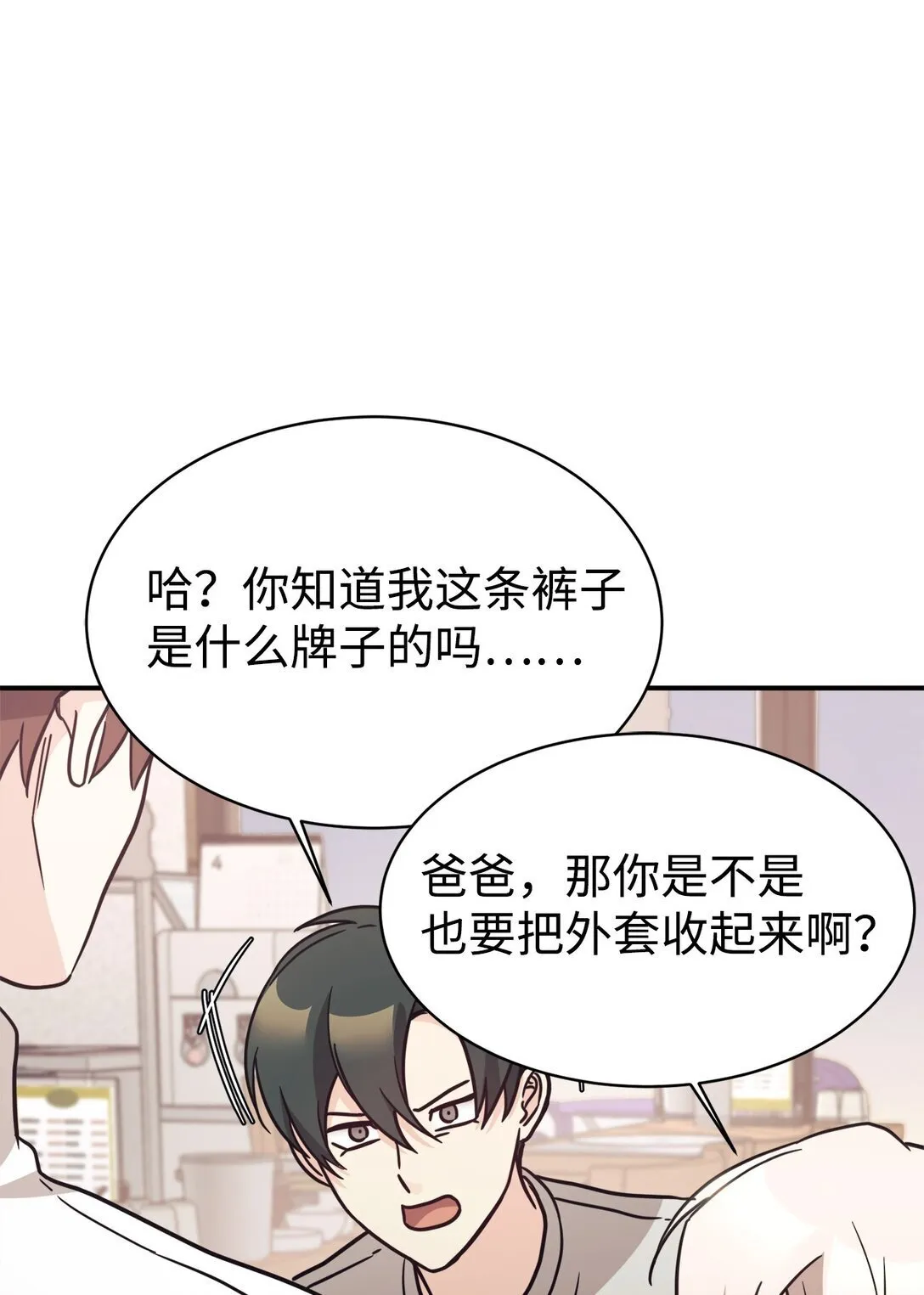 81 回怼 第4页
