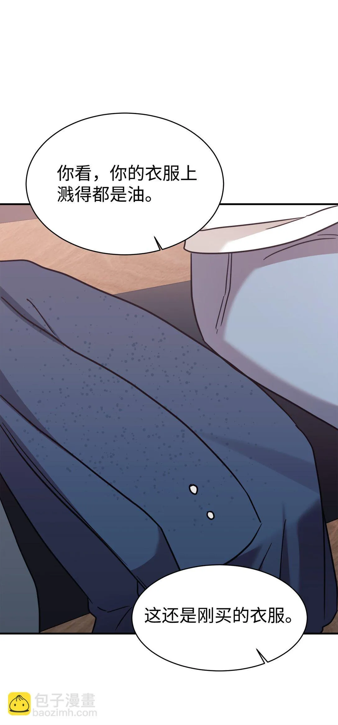 81 回怼 第6页