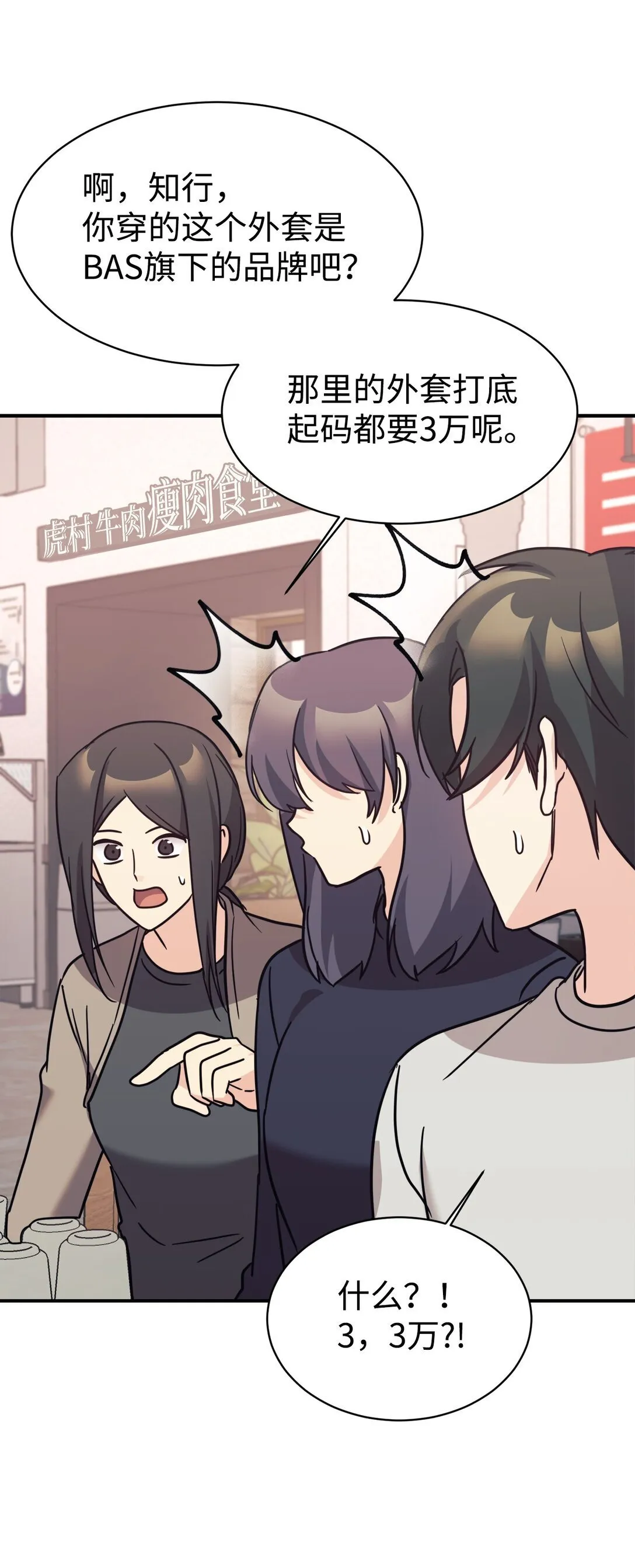81 回怼 第7页