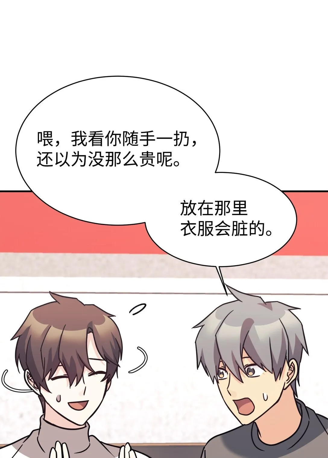 81 回怼 第8页