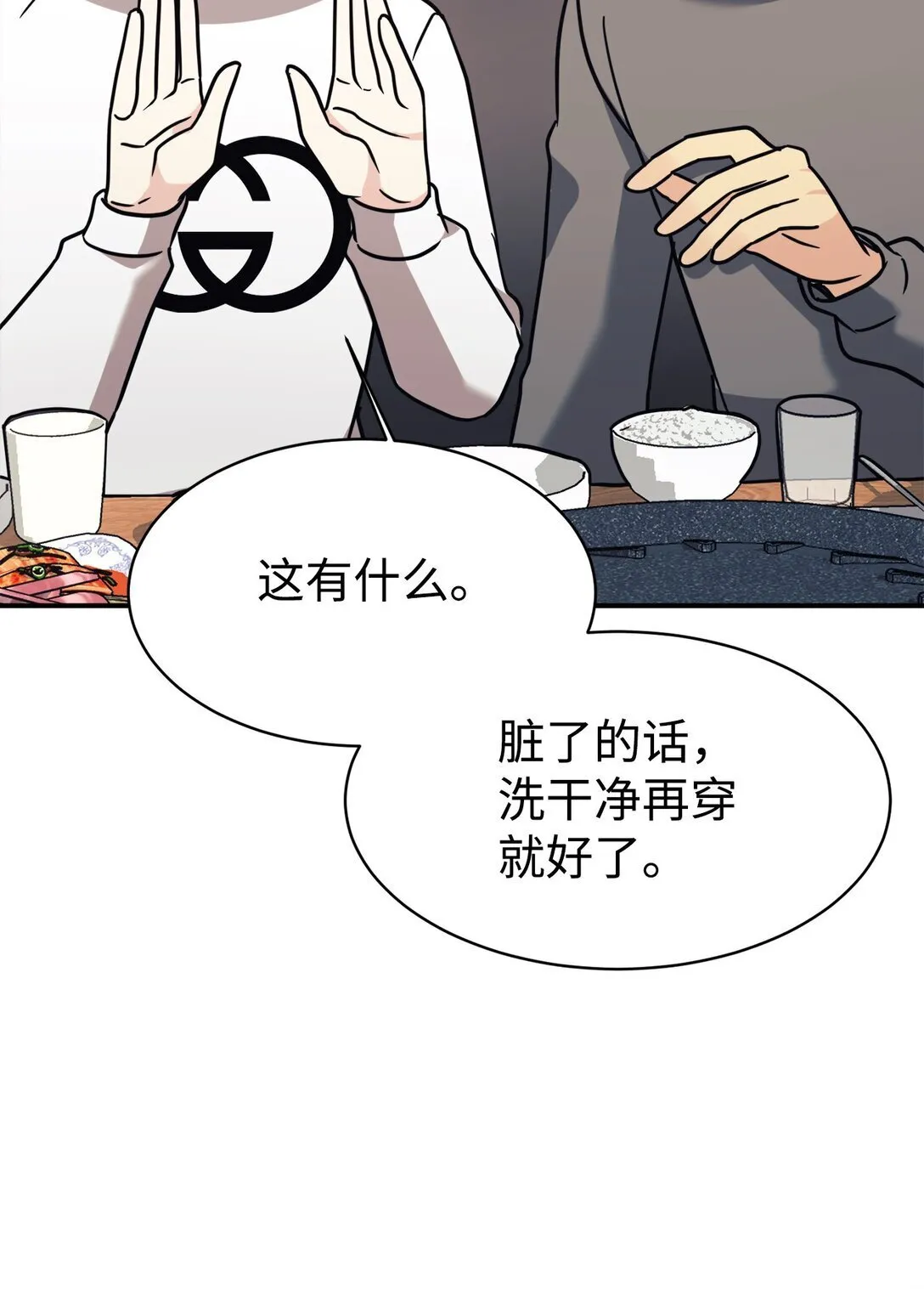 81 回怼 第9页