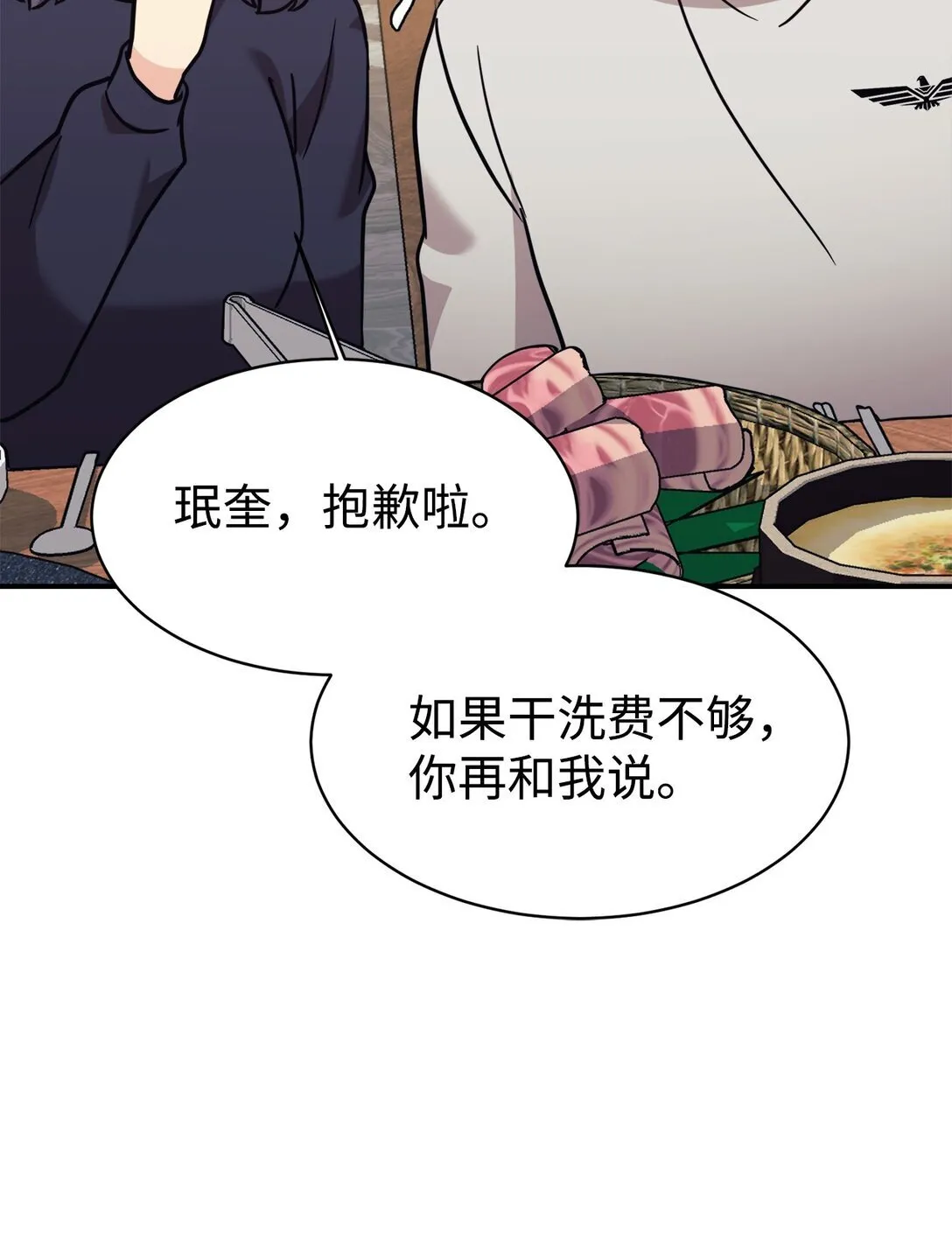81 回怼 第11页