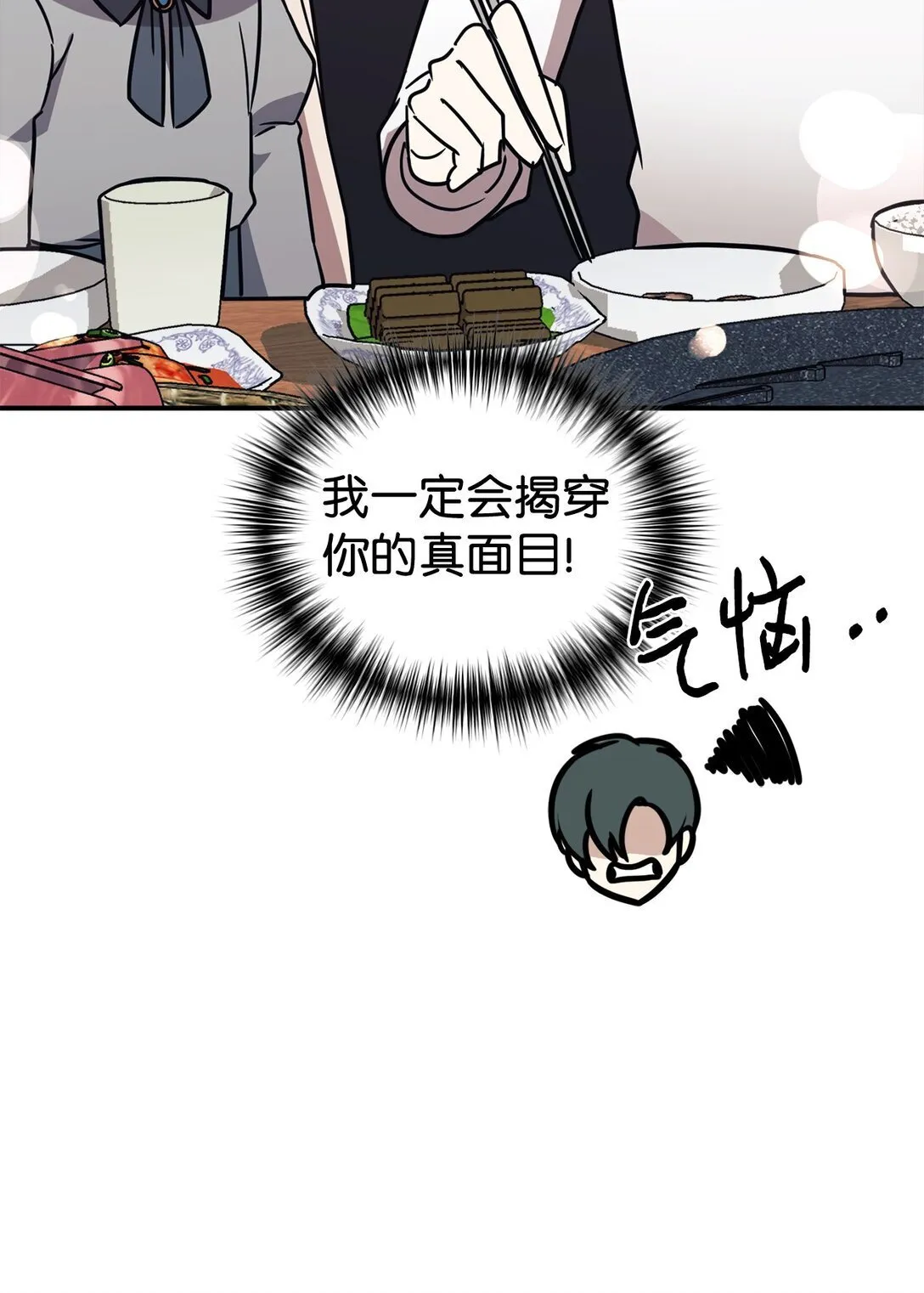81 回怼 第15页
