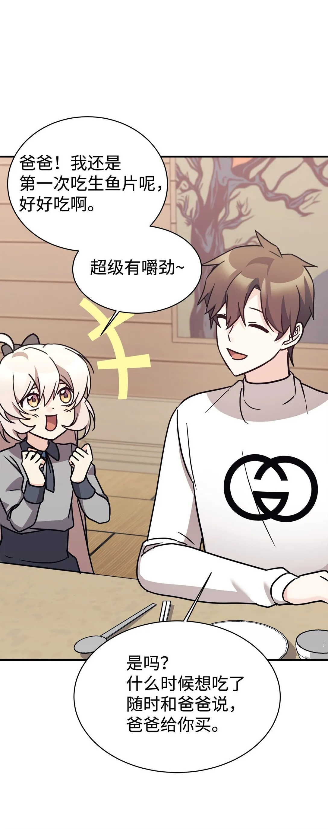 81 回怼 第19页