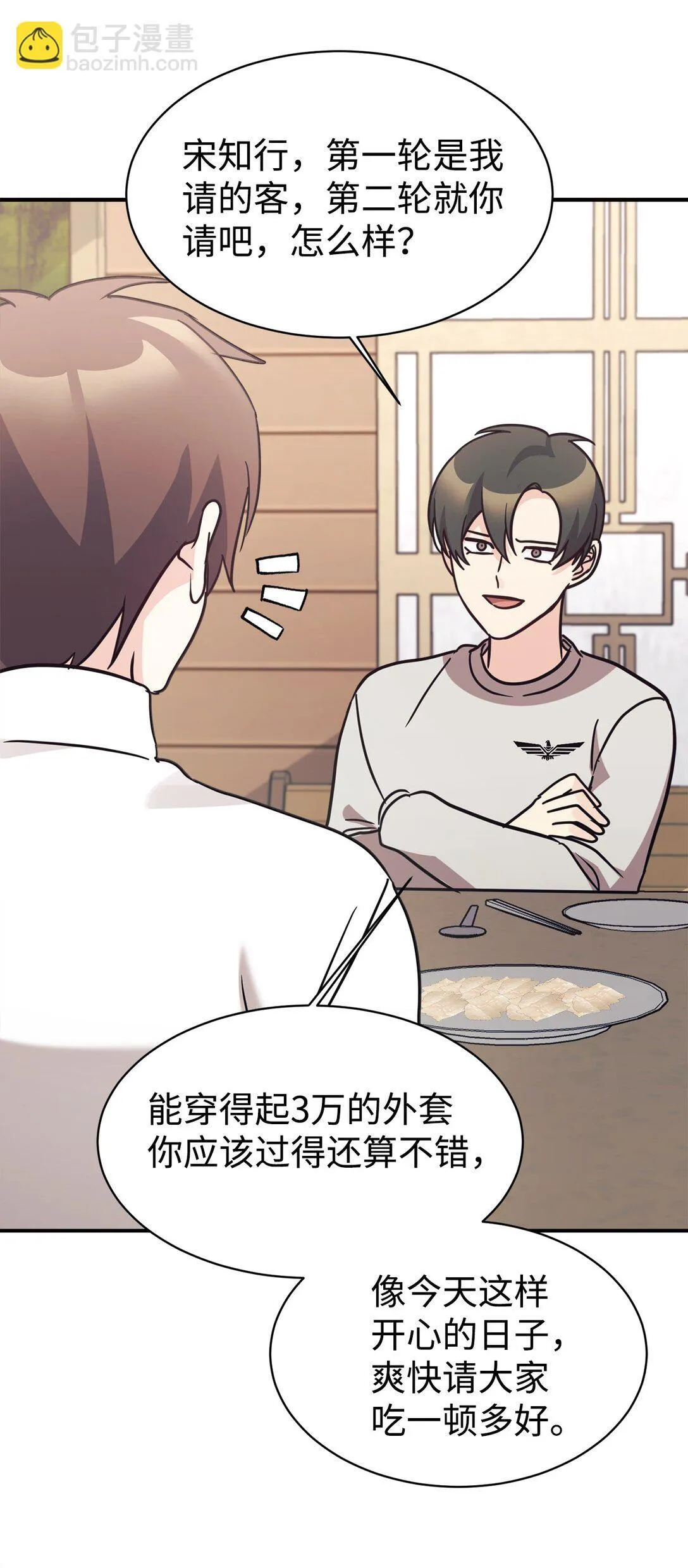 81 回怼 第20页