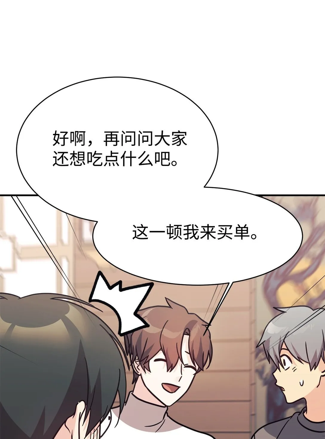81 回怼 第23页