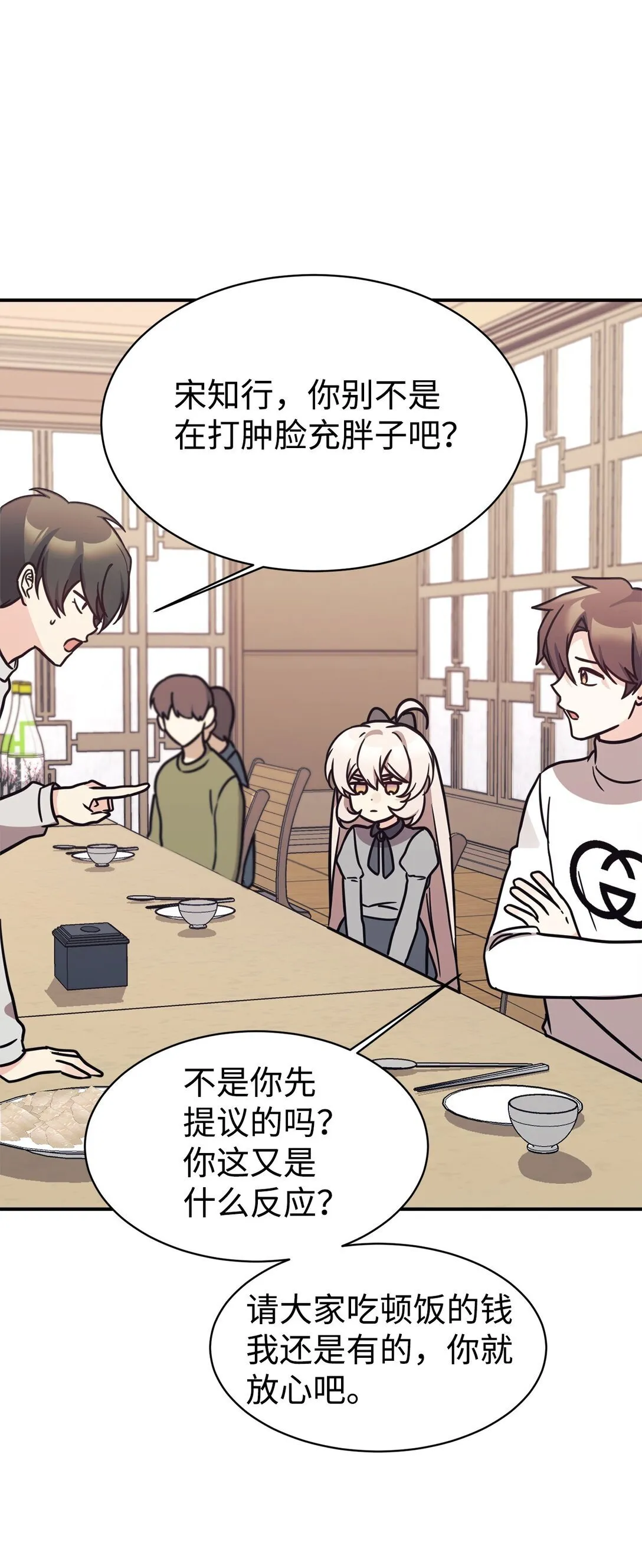 81 回怼 第25页