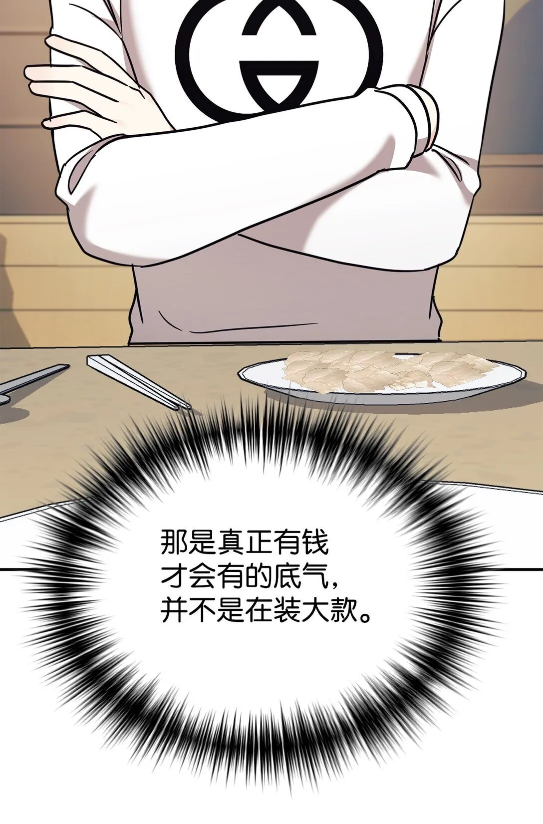 81 回怼 第27页