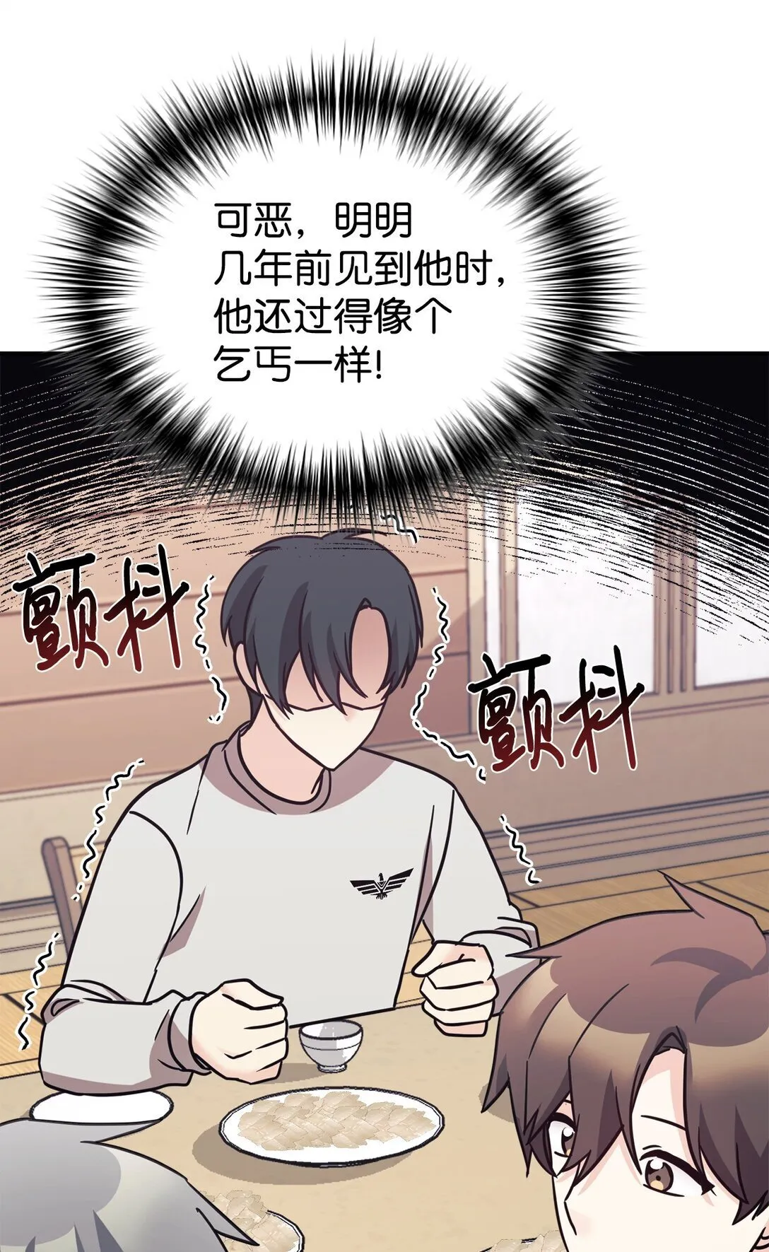 81 回怼 第28页
