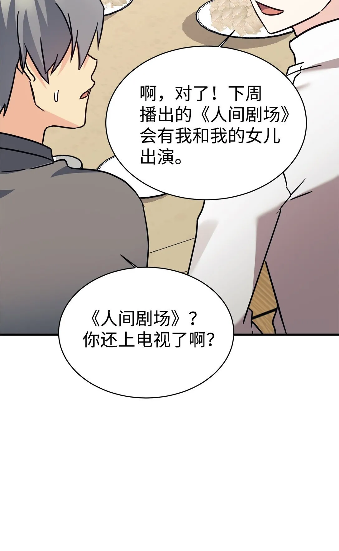 81 回怼 第29页
