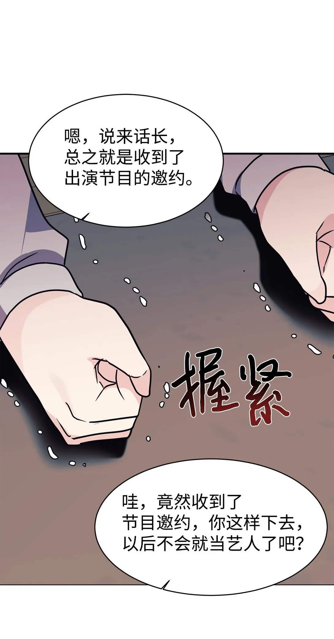 81 回怼 第30页