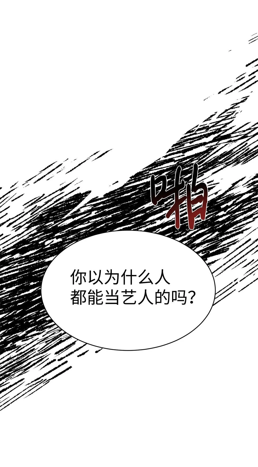 81 回怼 第31页