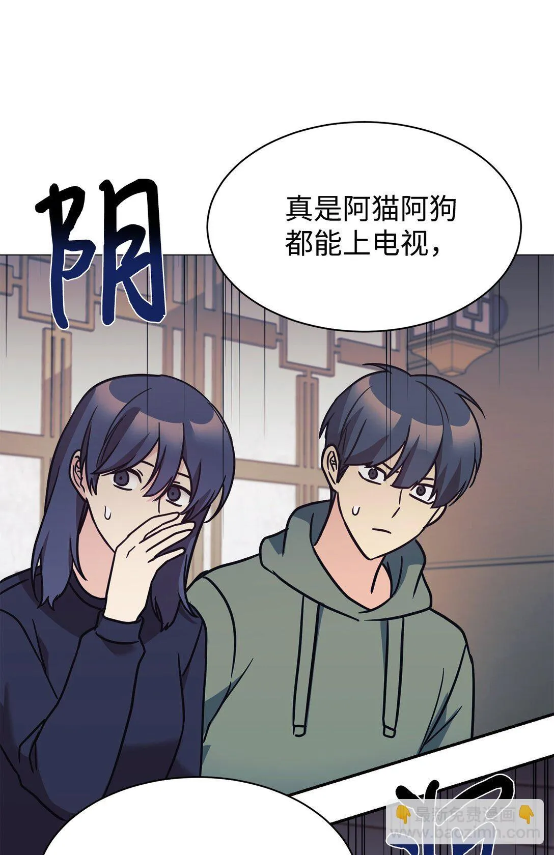 81 回怼 第32页