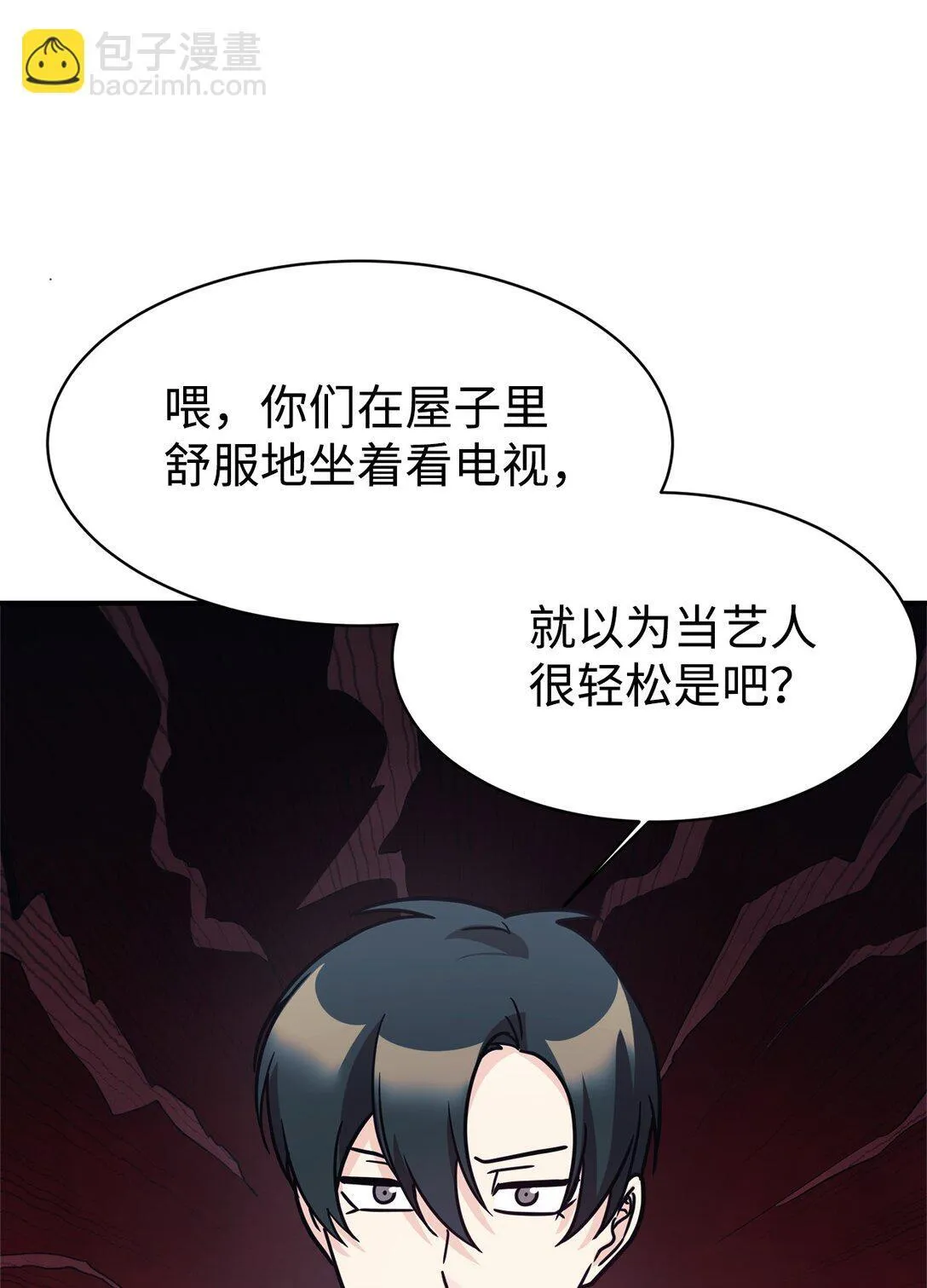 81 回怼 第34页
