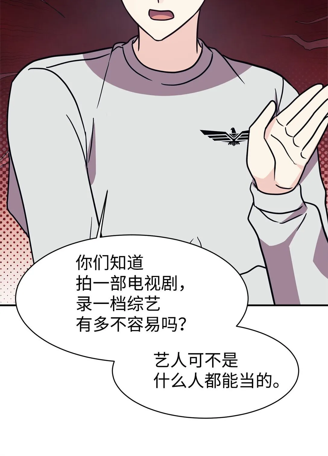 81 回怼 第35页