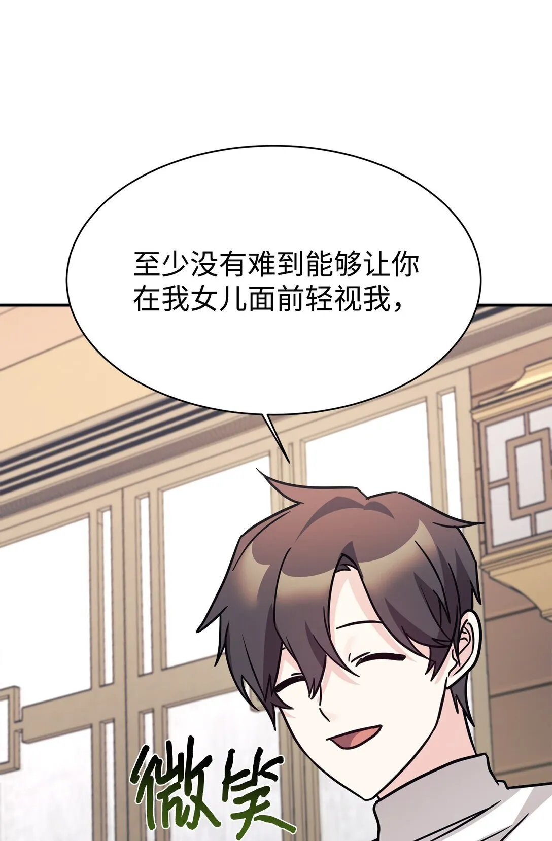 81 回怼 第38页