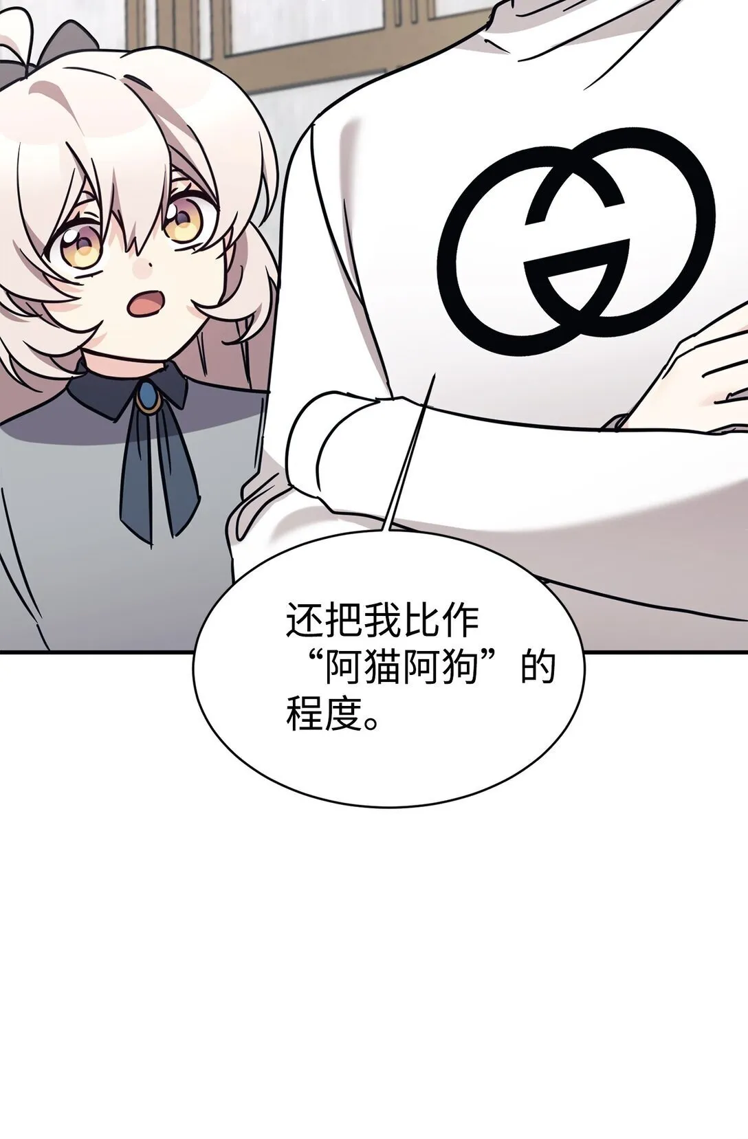 81 回怼 第39页