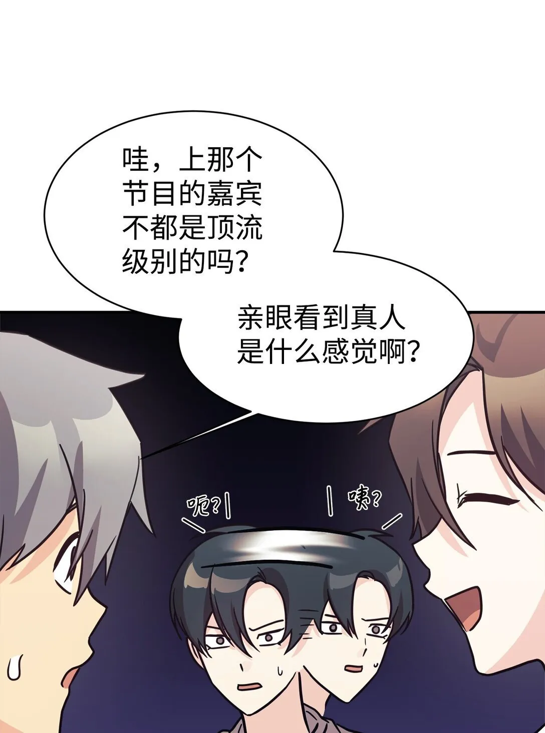81 回怼 第41页