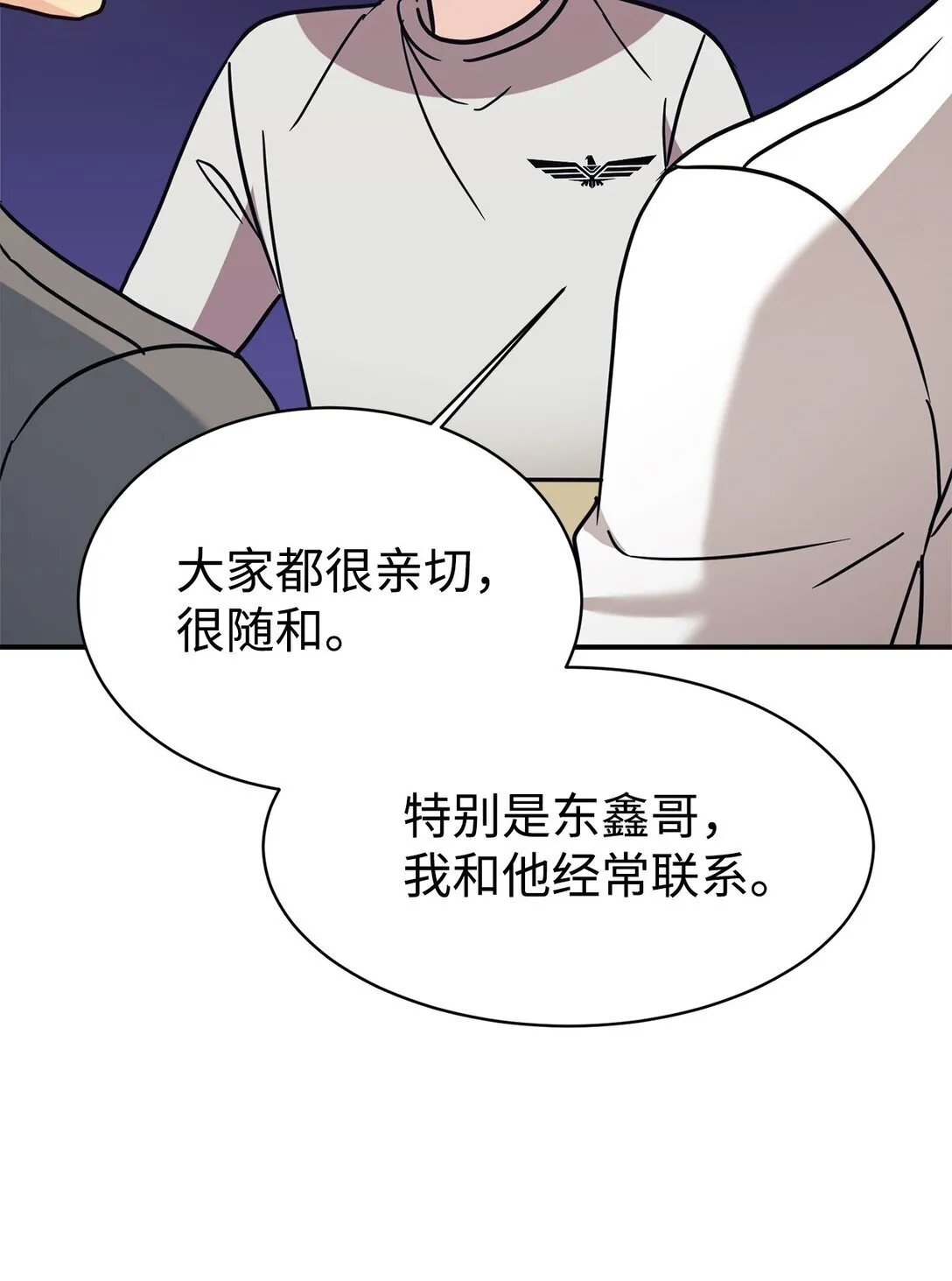 81 回怼 第42页