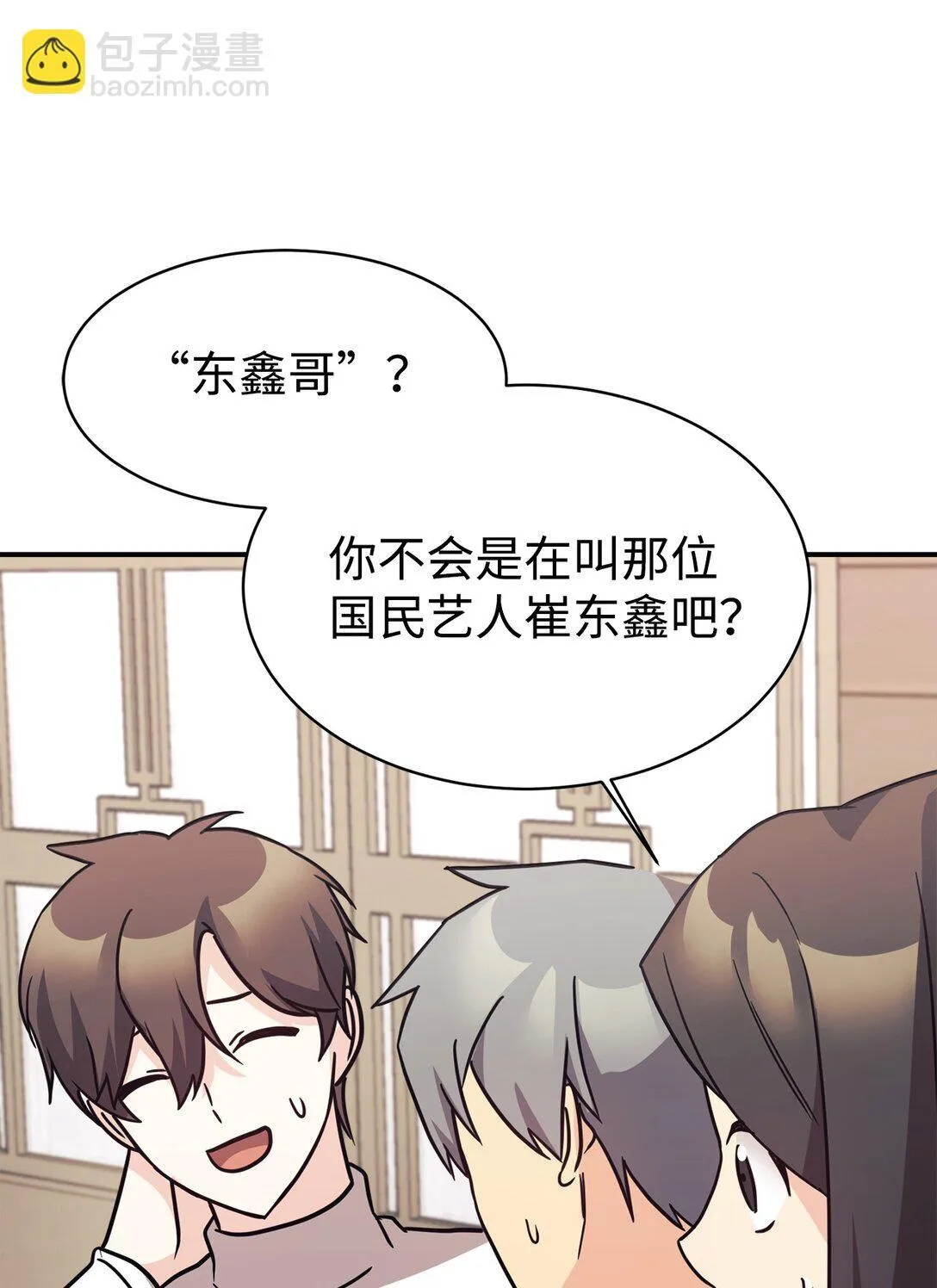 81 回怼 第43页