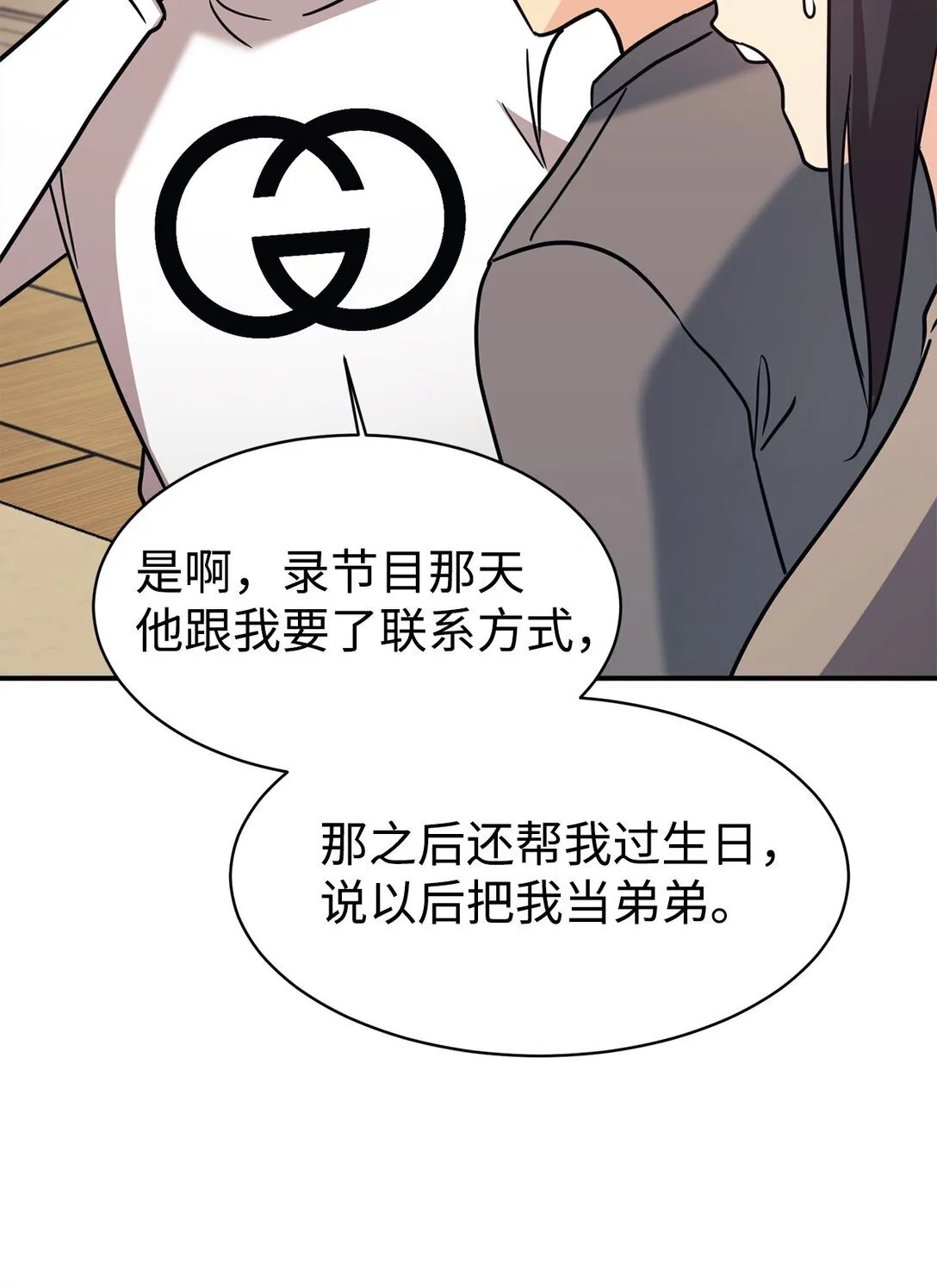 81 回怼 第44页