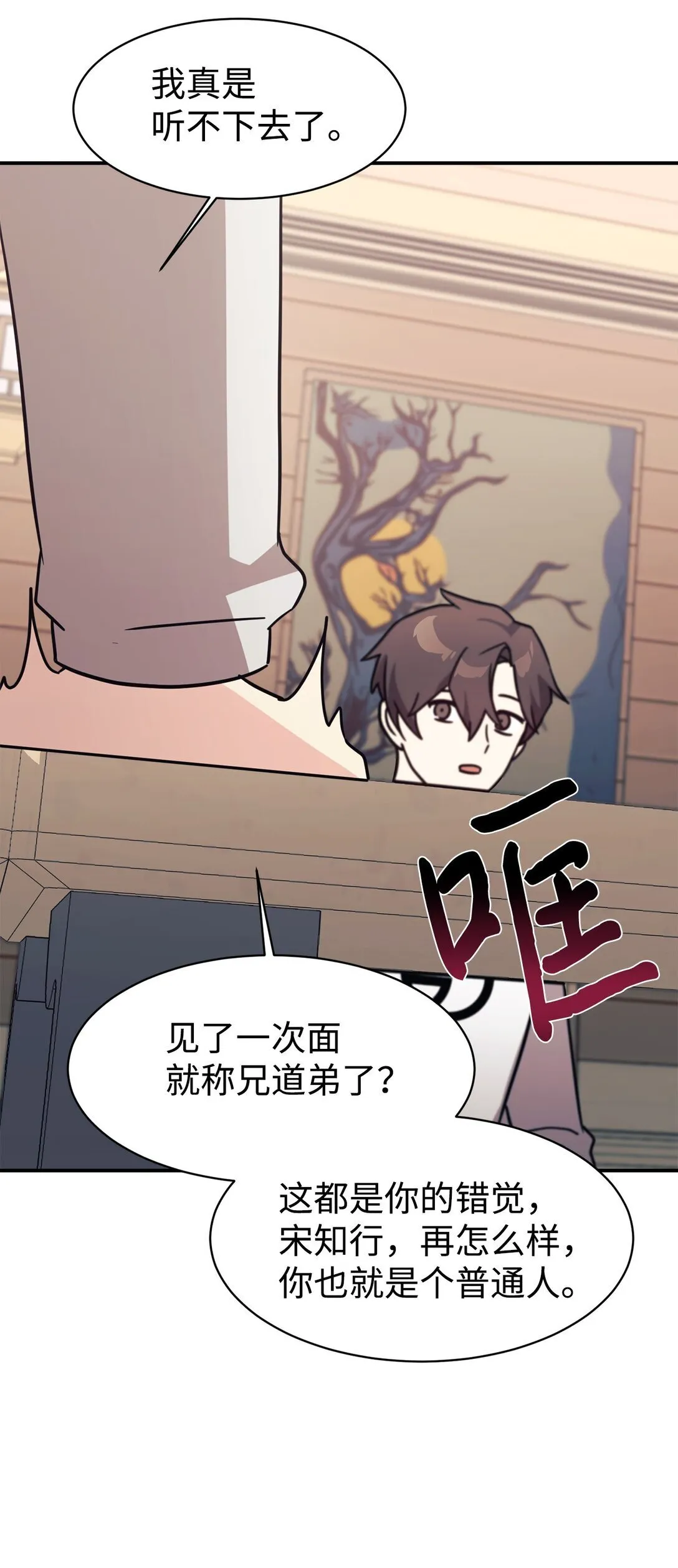 81 回怼 第46页