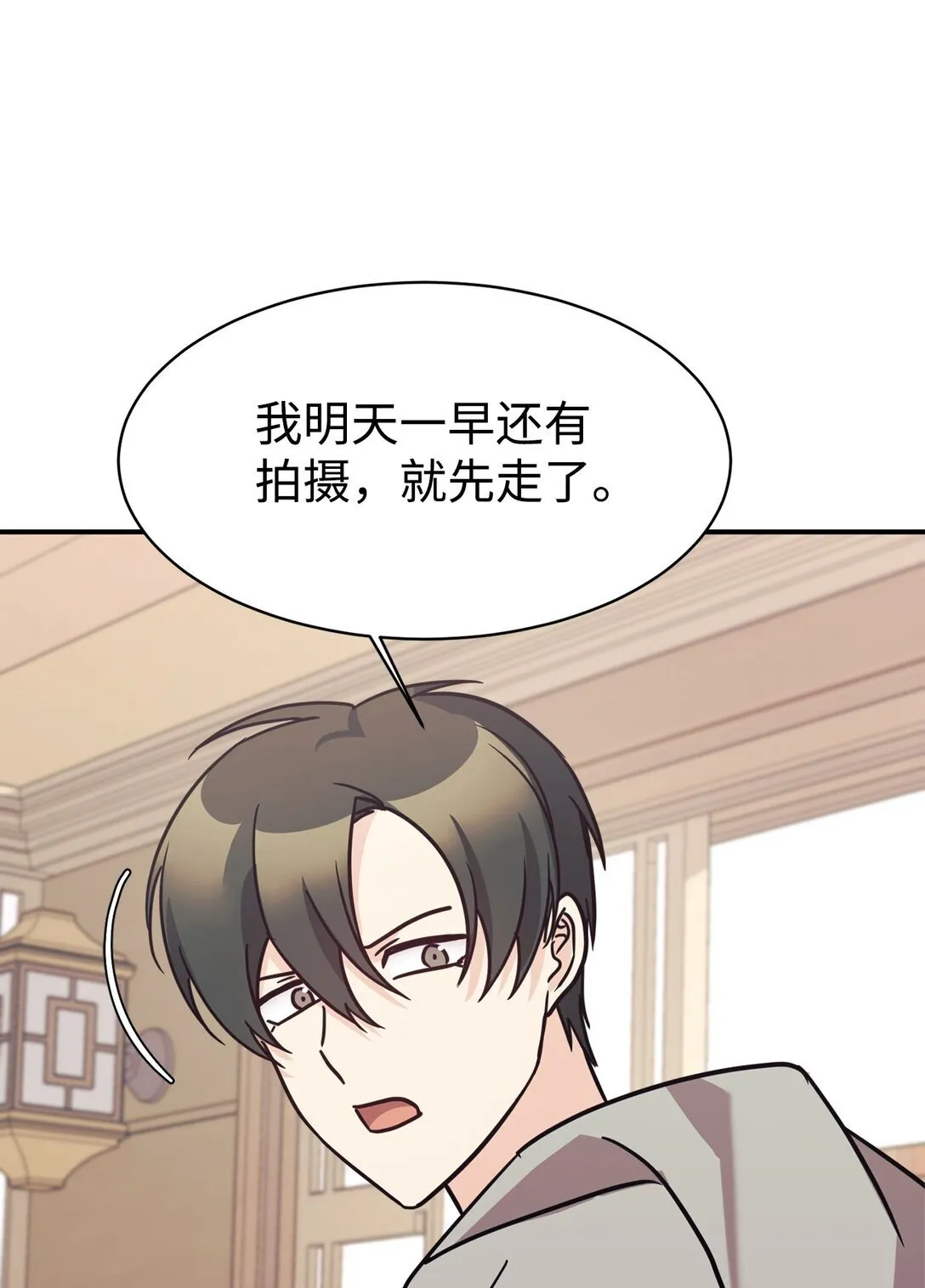 81 回怼 第47页