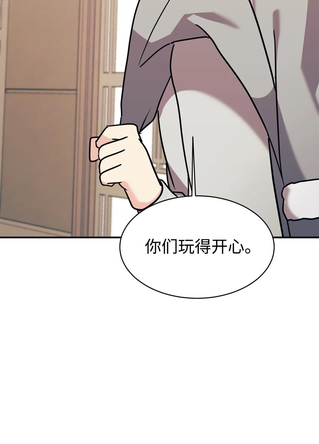 81 回怼 第48页