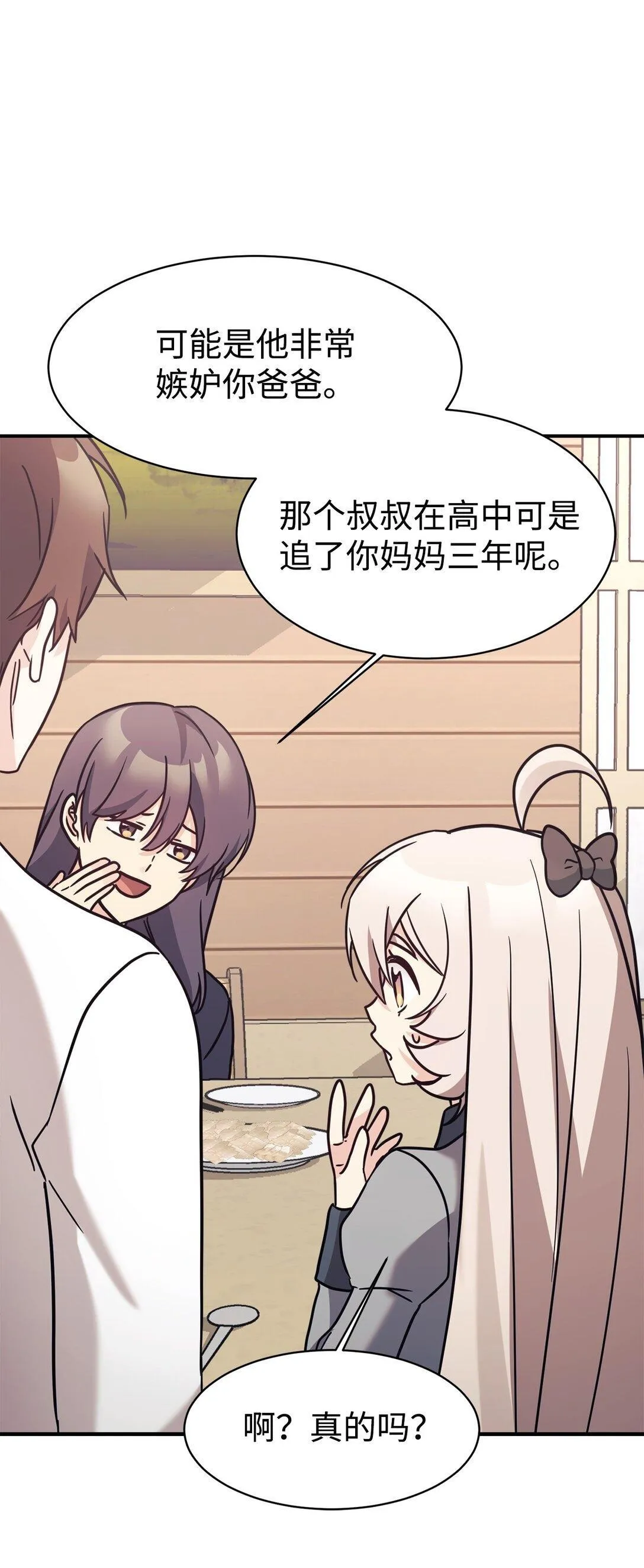 81 回怼 第50页