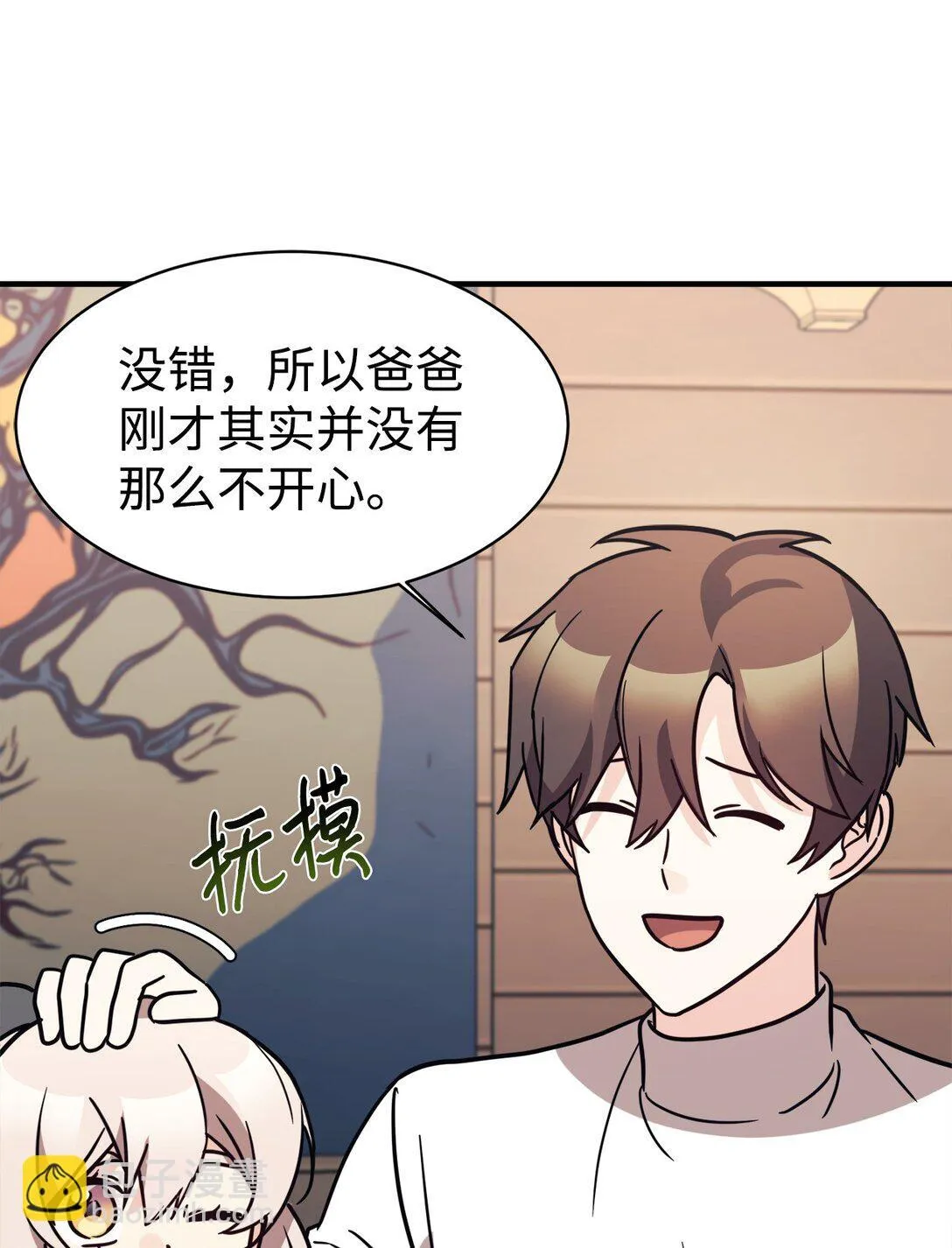 81 回怼 第51页