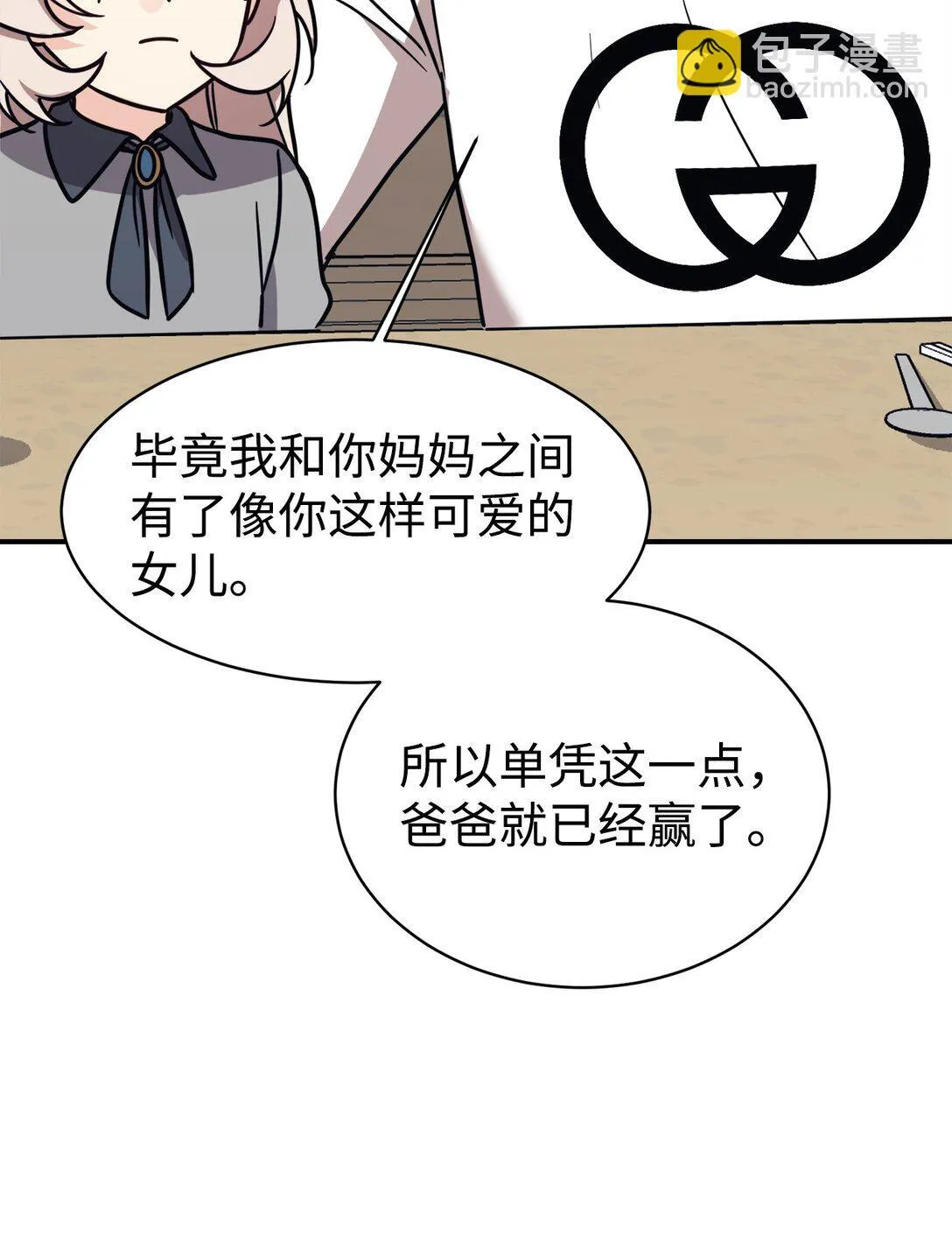 81 回怼 第52页