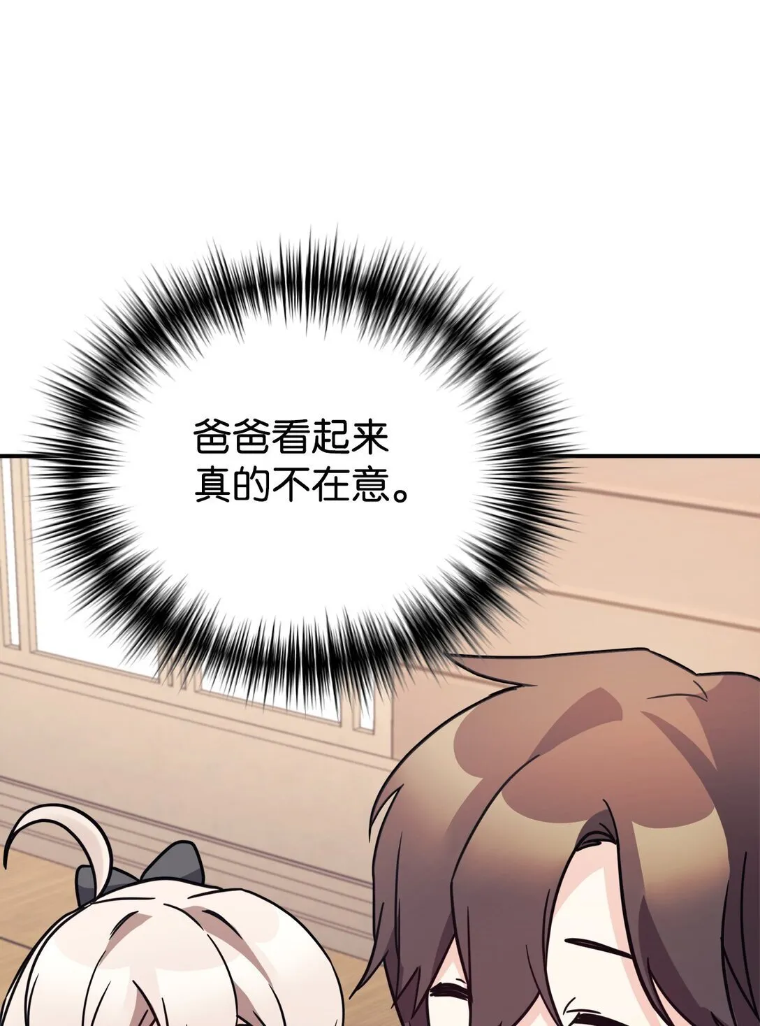 81 回怼 第54页