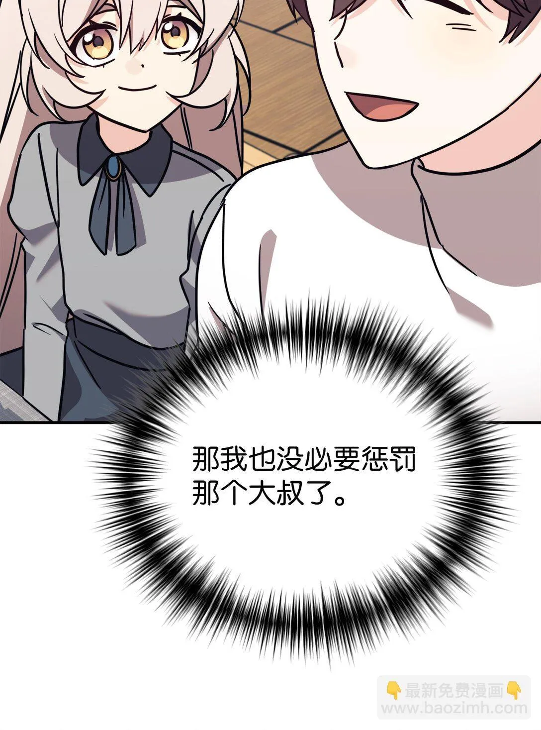 81 回怼 第55页