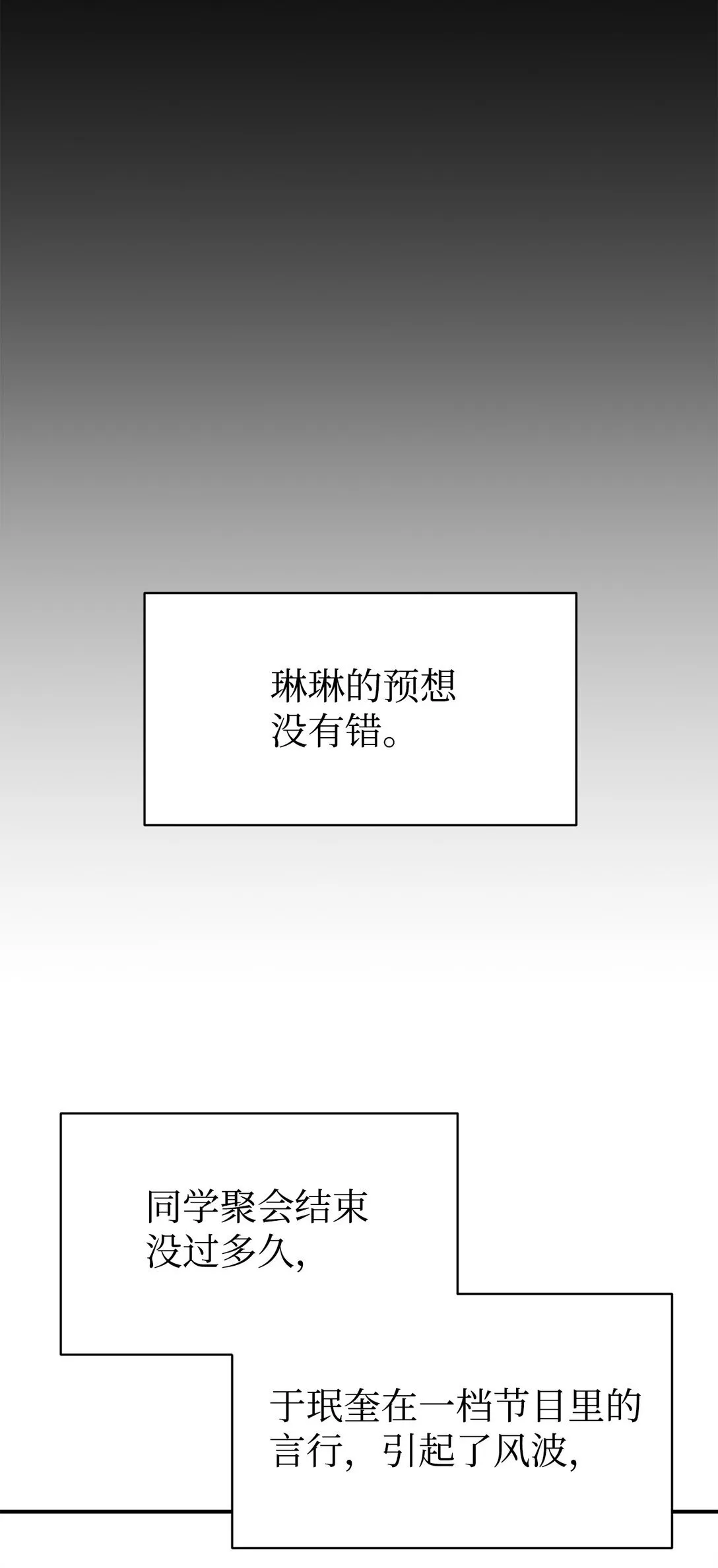 81 回怼 第58页