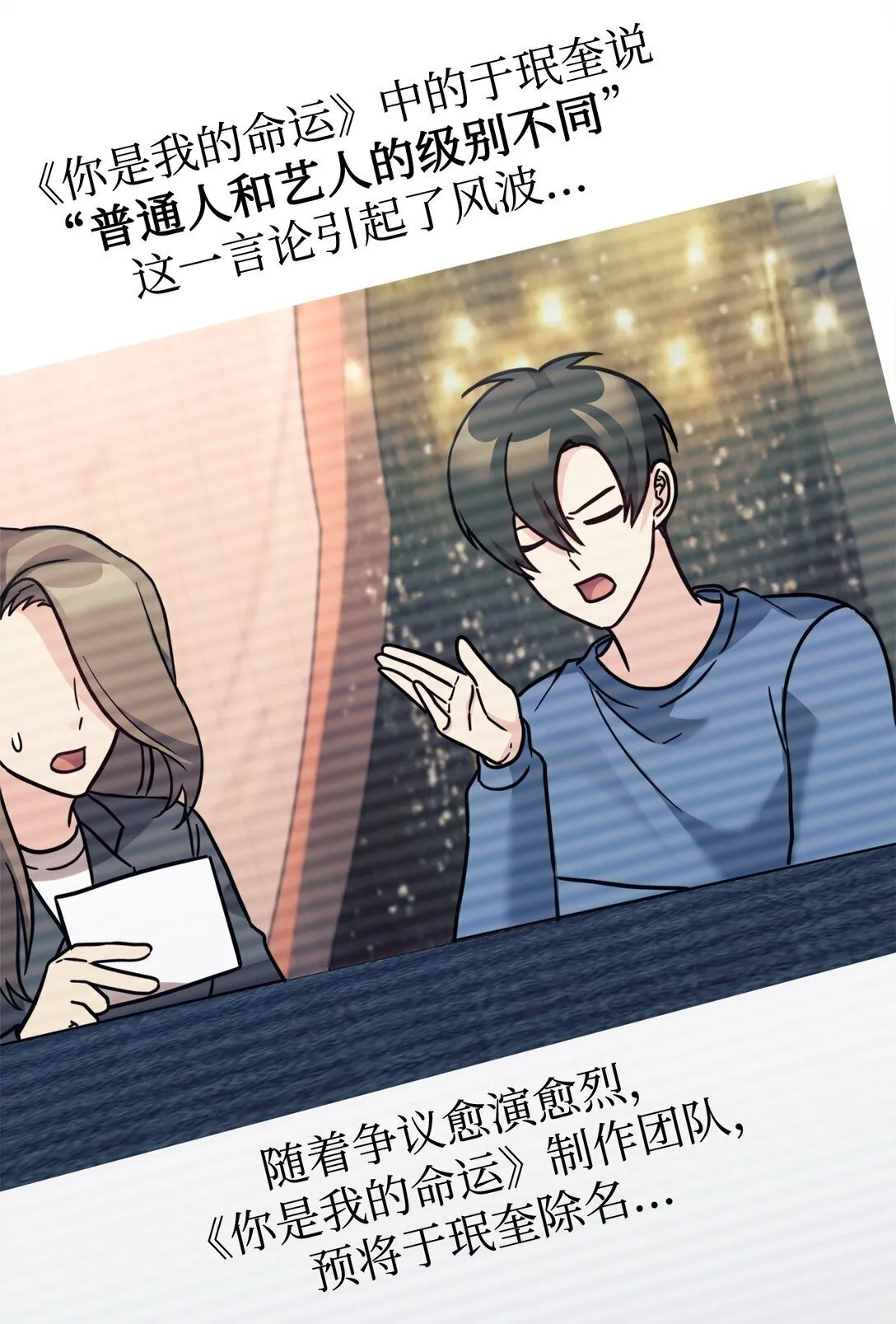 81 回怼 第59页